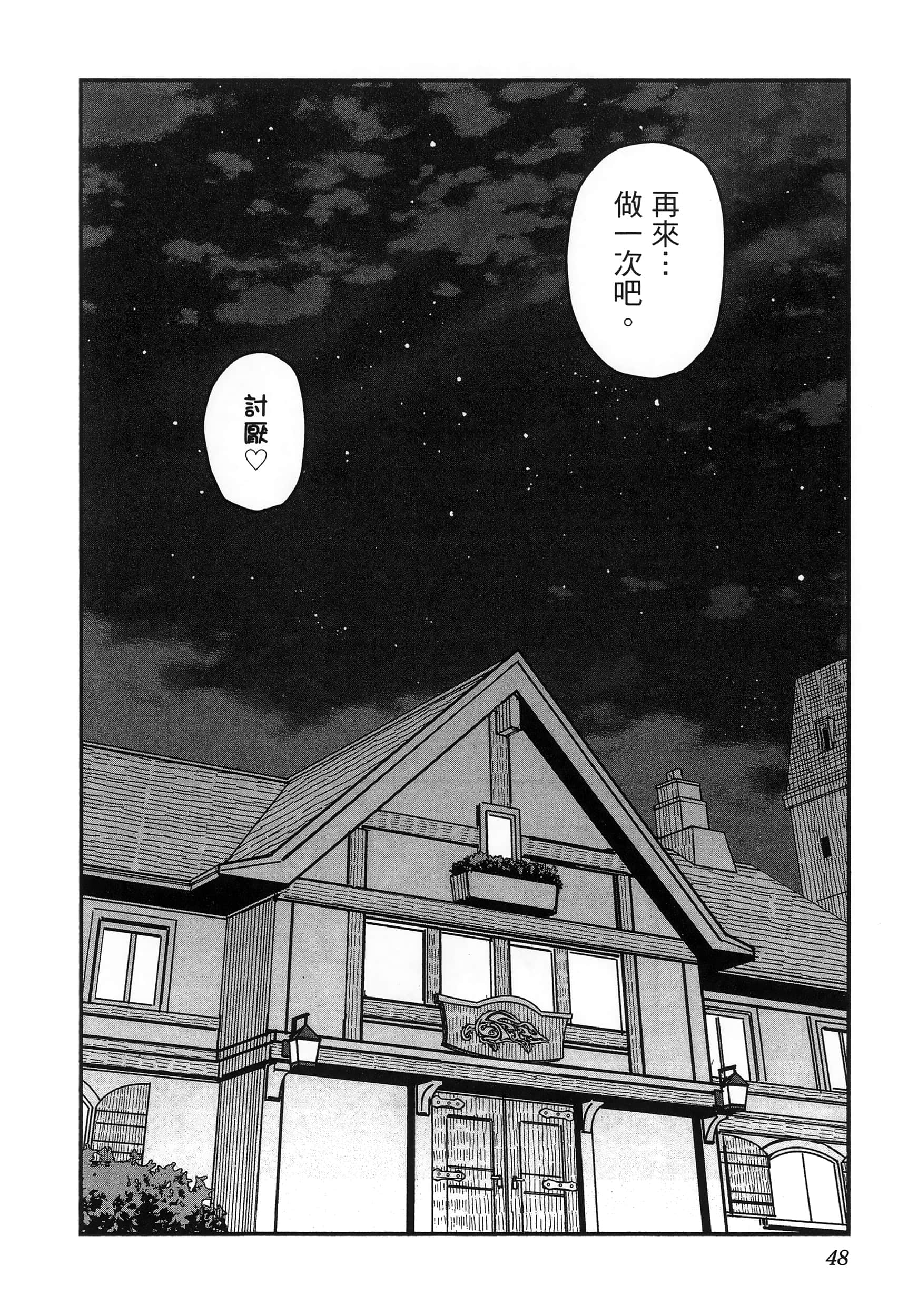 第 52 页