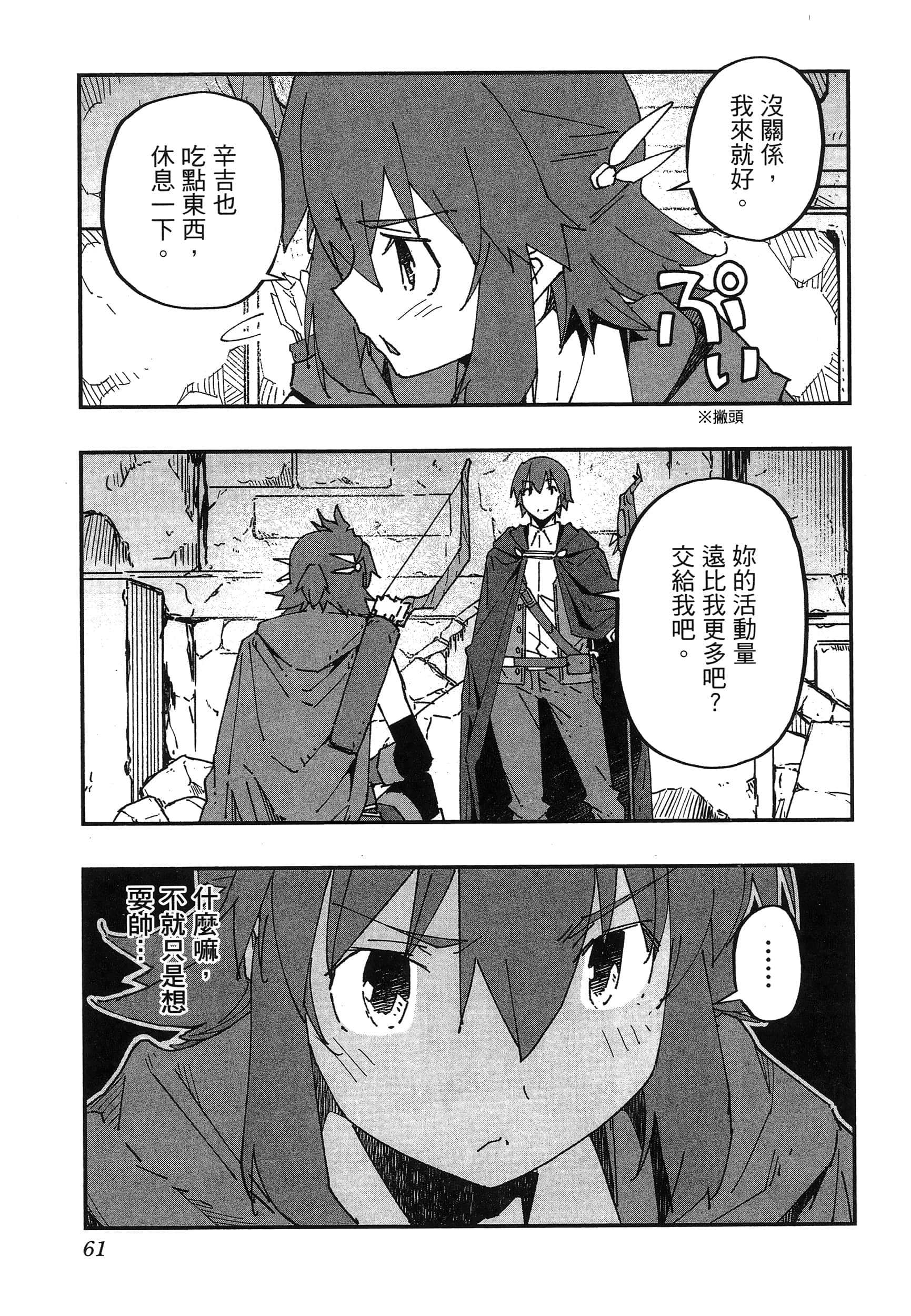 第 65 页