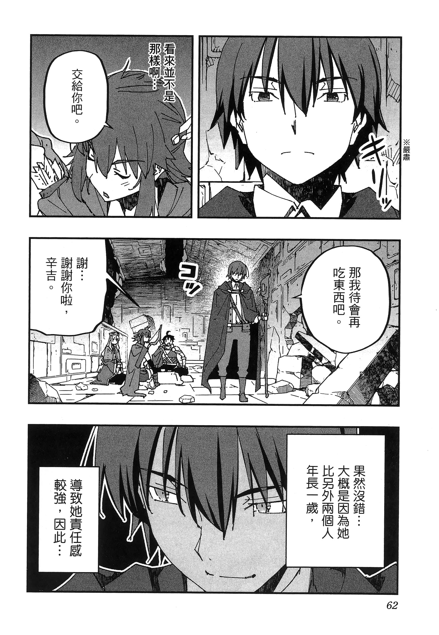第 66 页