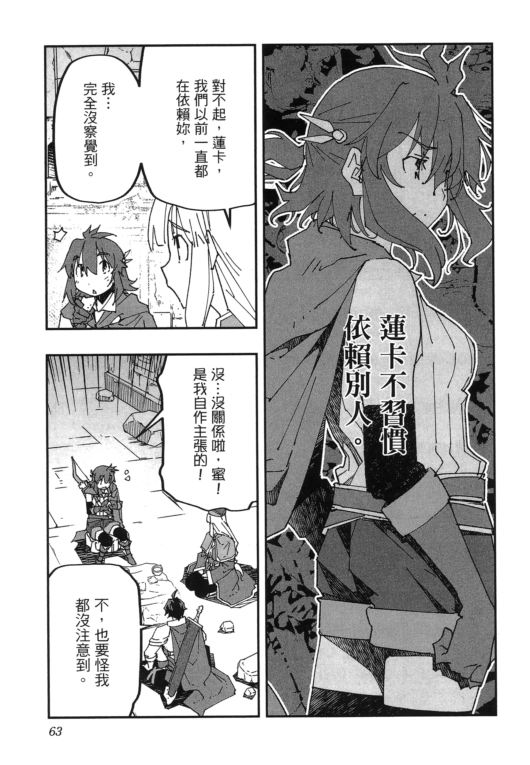 第 67 页