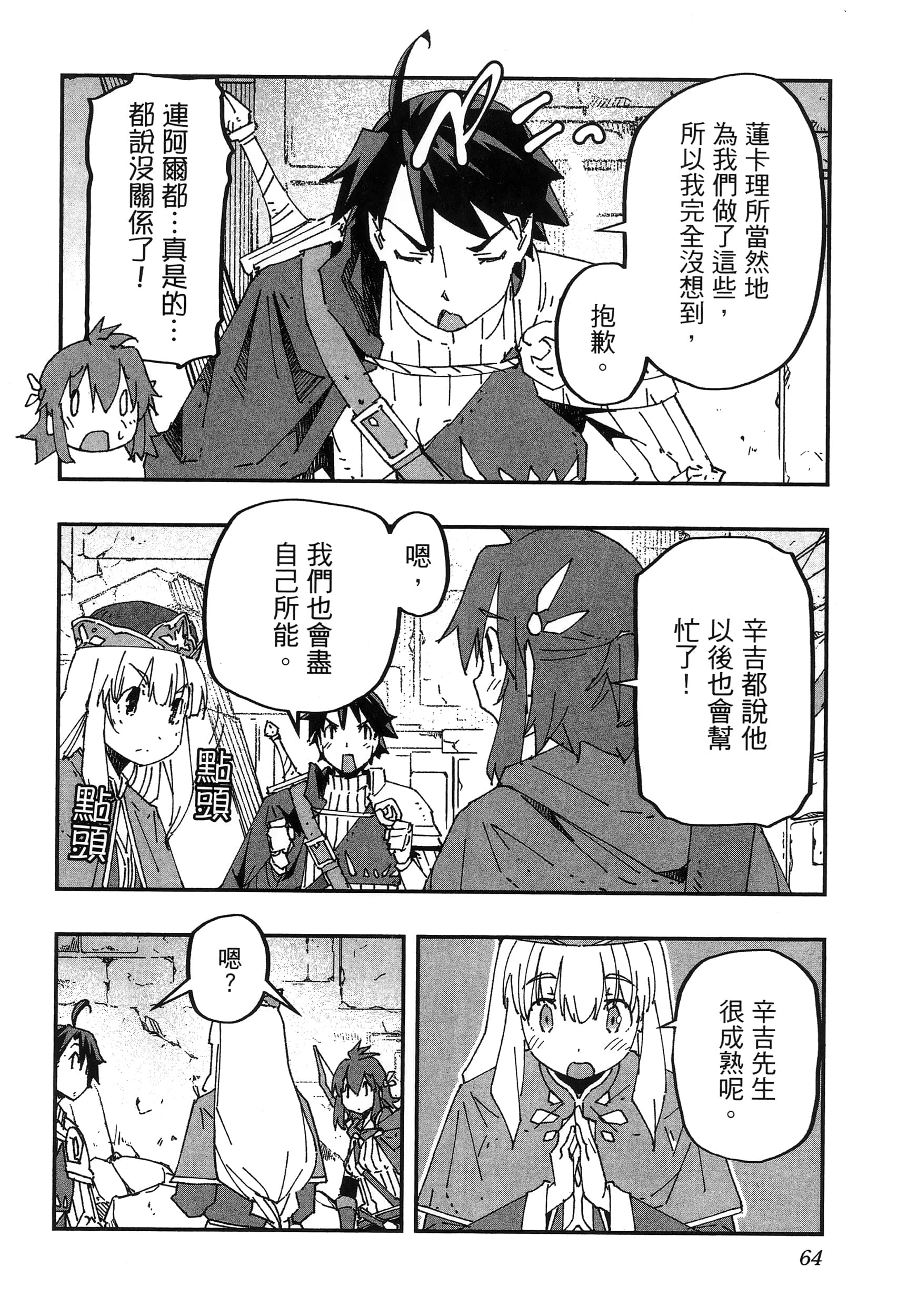 第 68 页