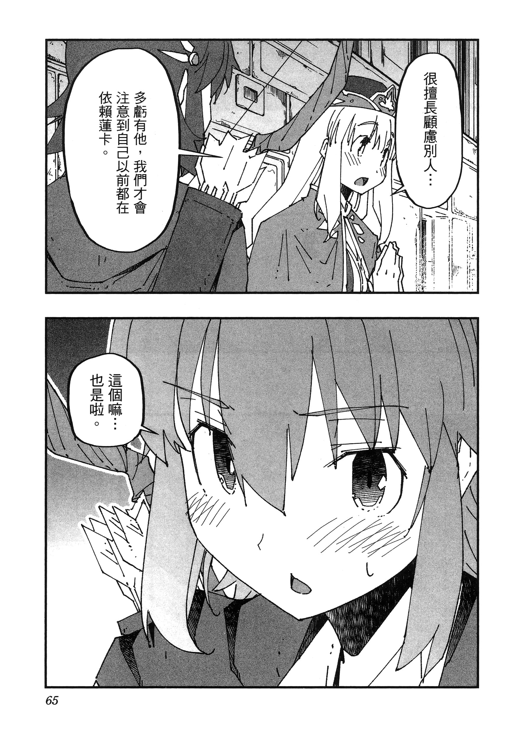 第 69 页