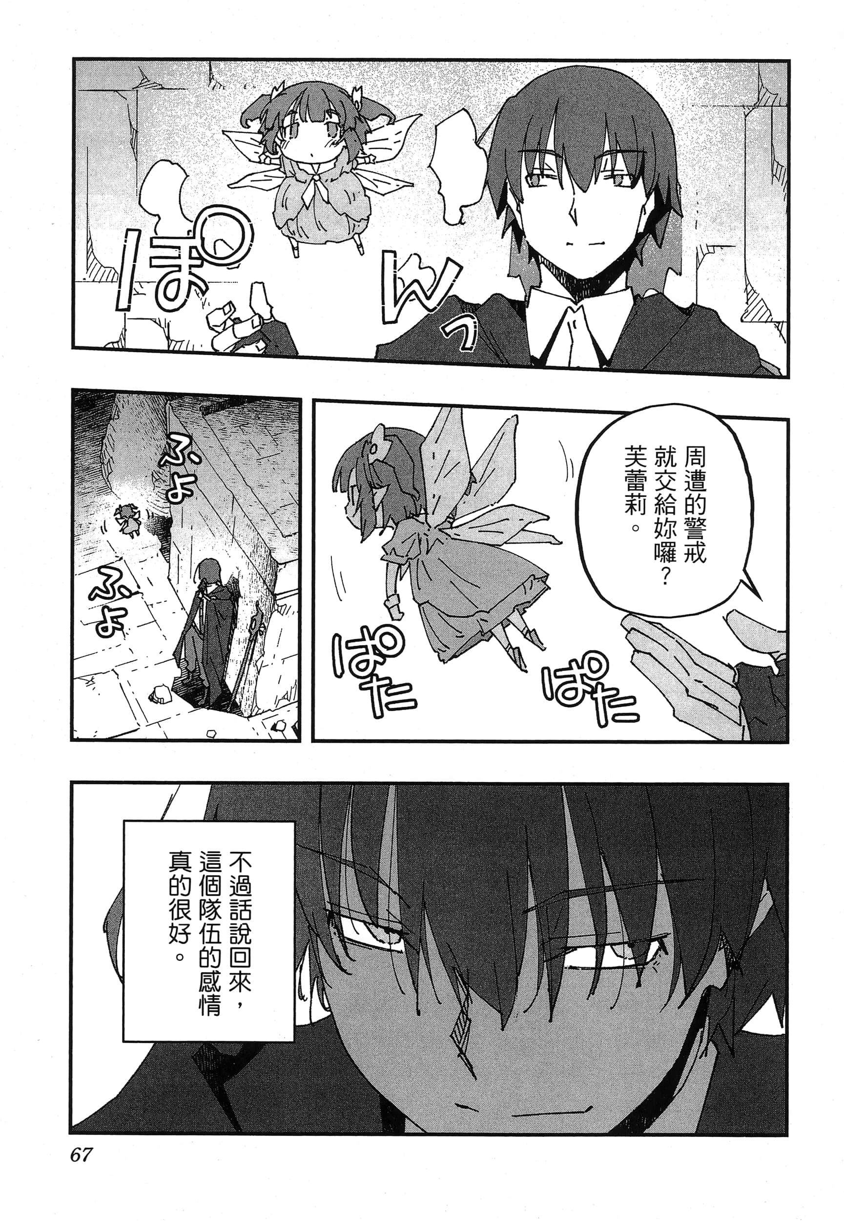 第 71 页