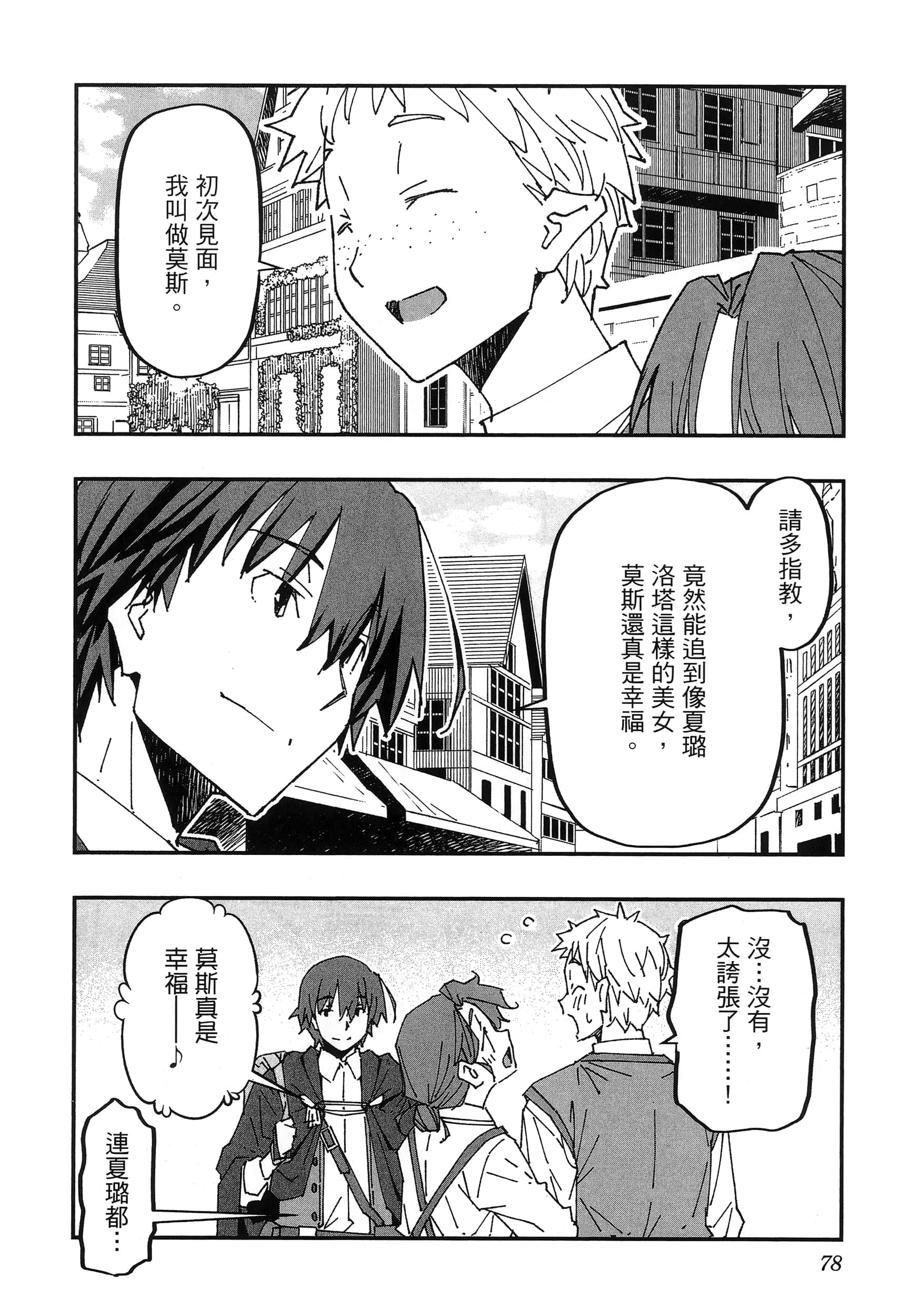 第 82 页