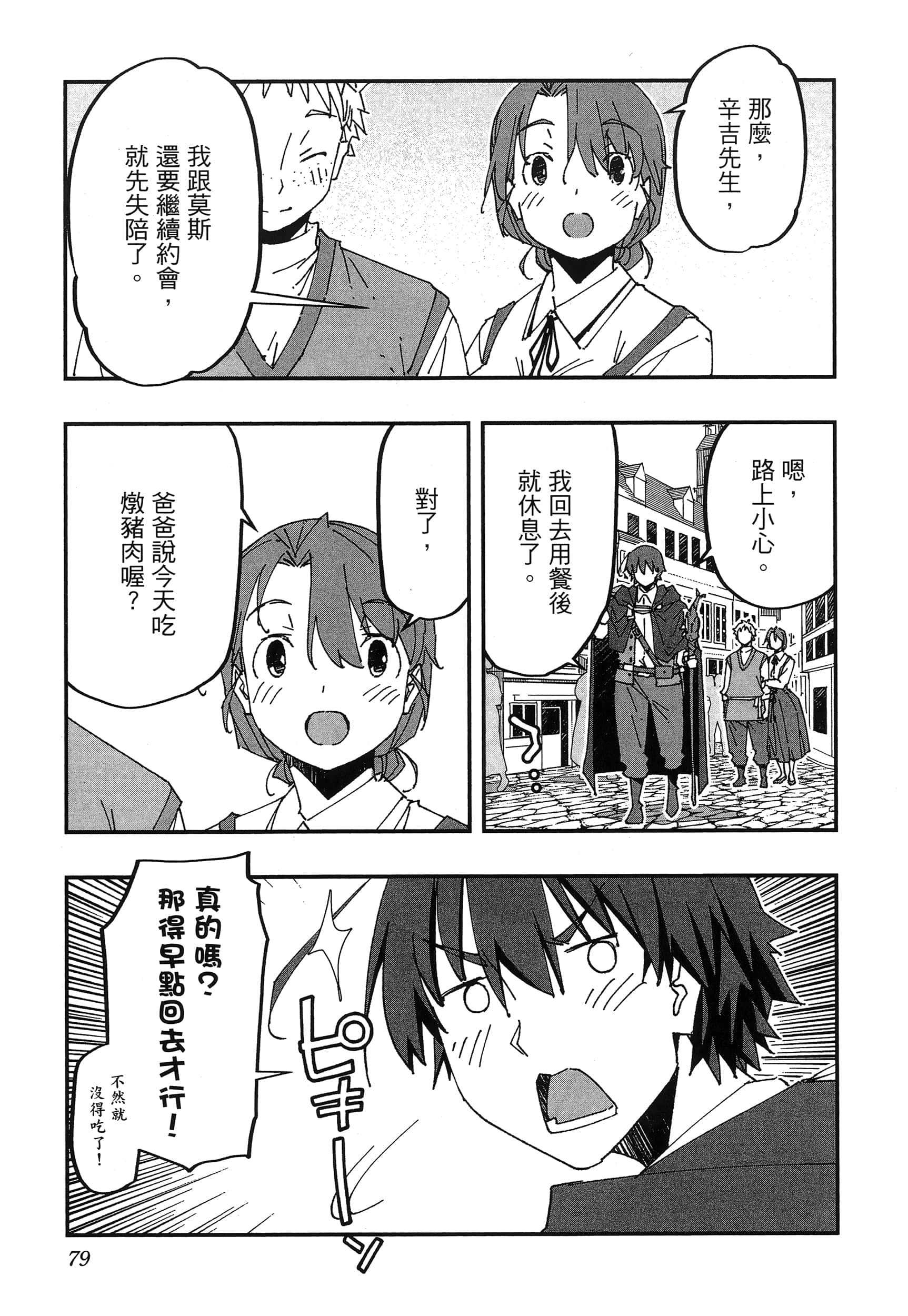 第 83 页