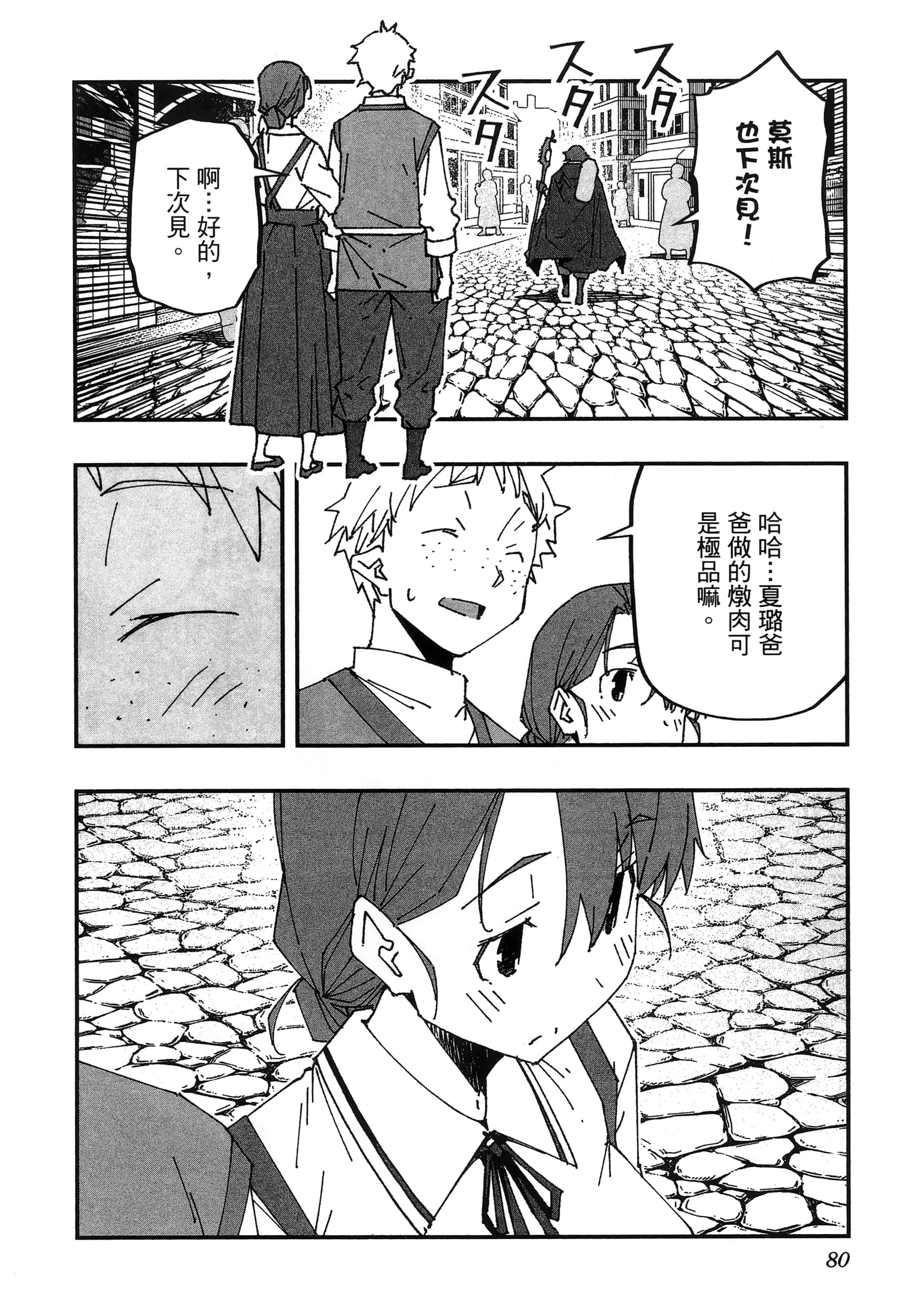第 84 页