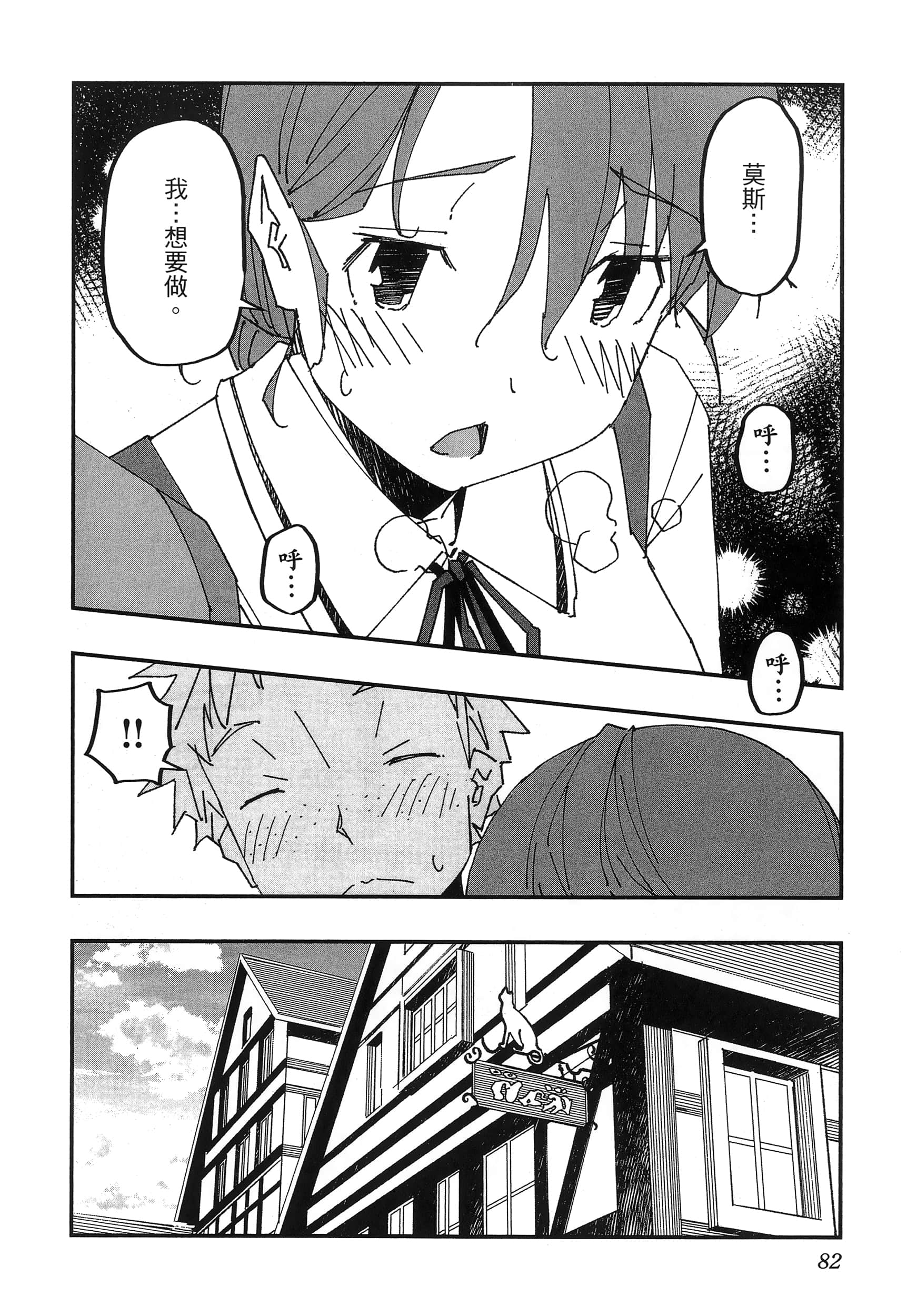 第 86 页