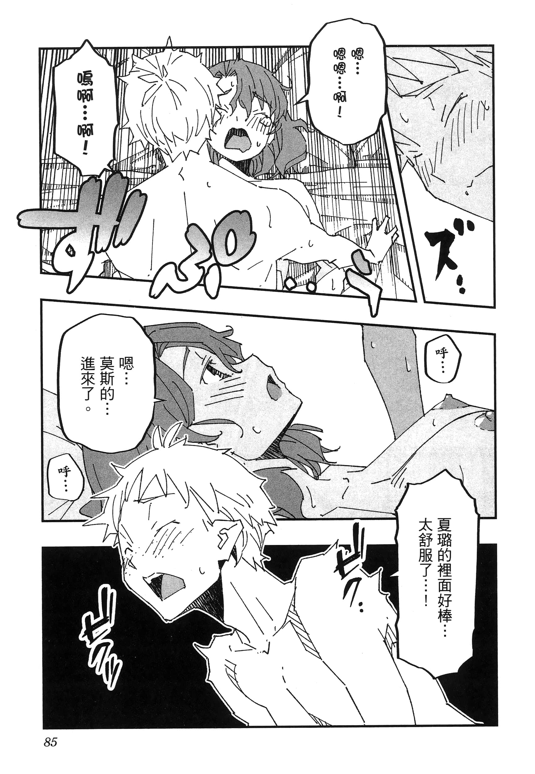 第 89 页