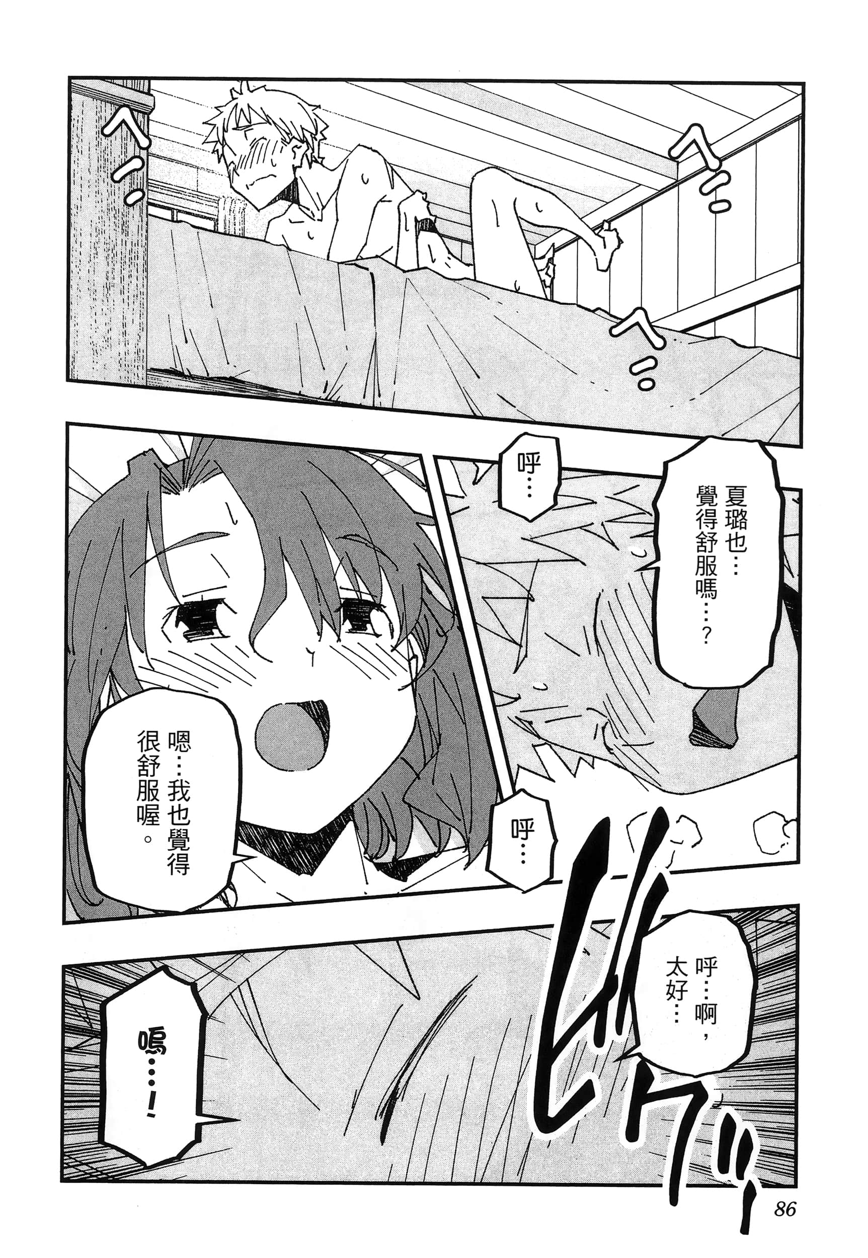第 90 页