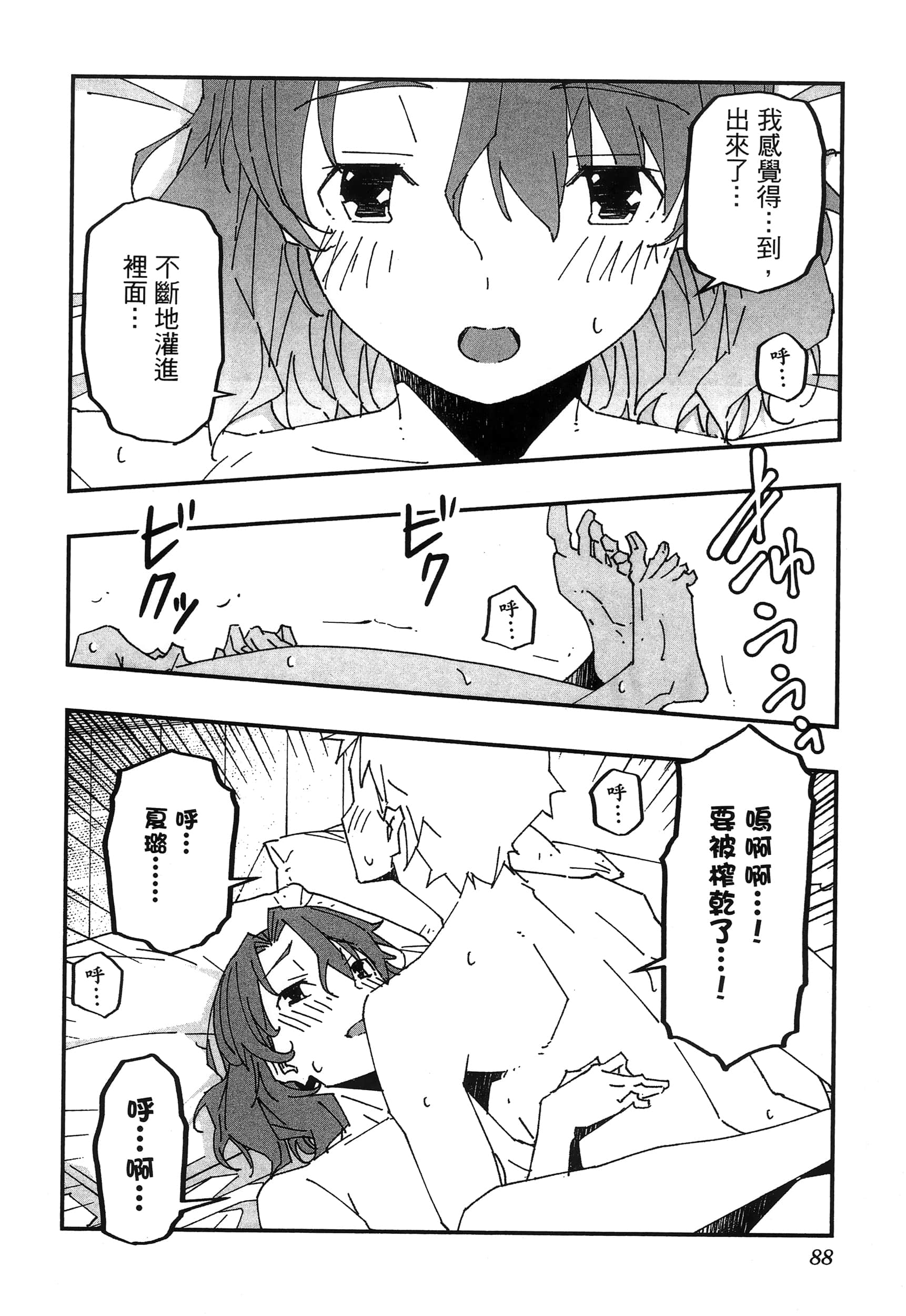 第 92 页
