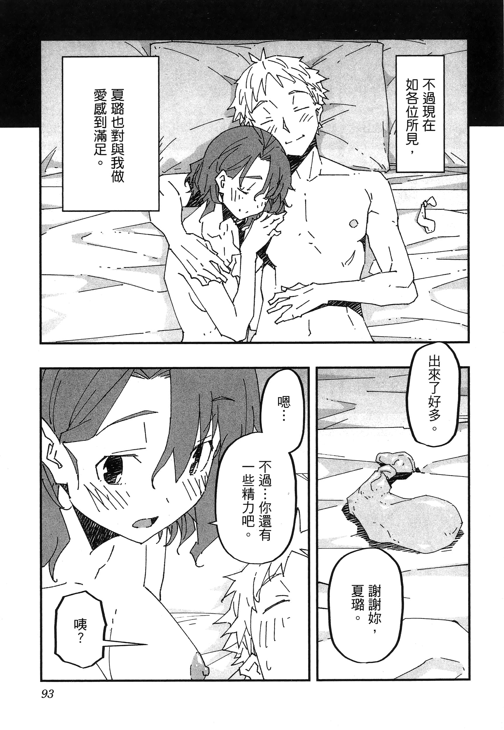第 97 页