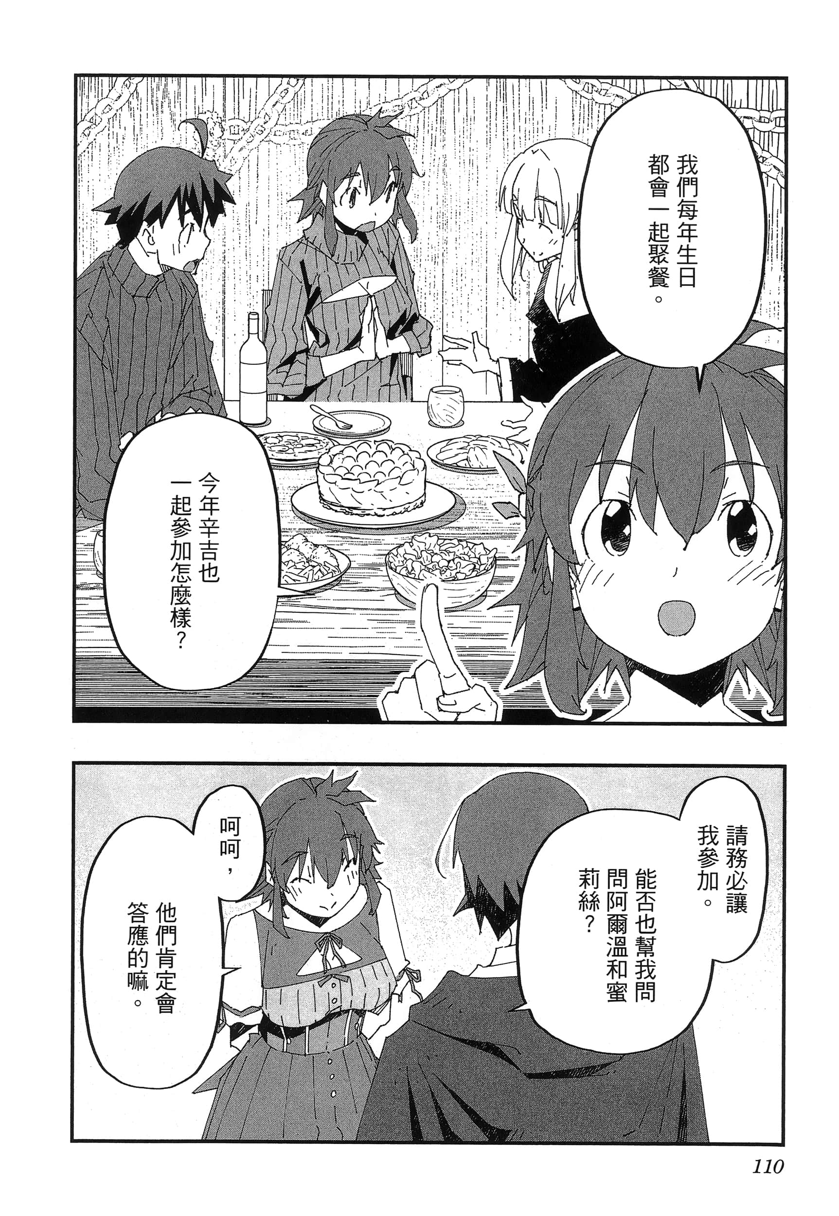 第 114 页