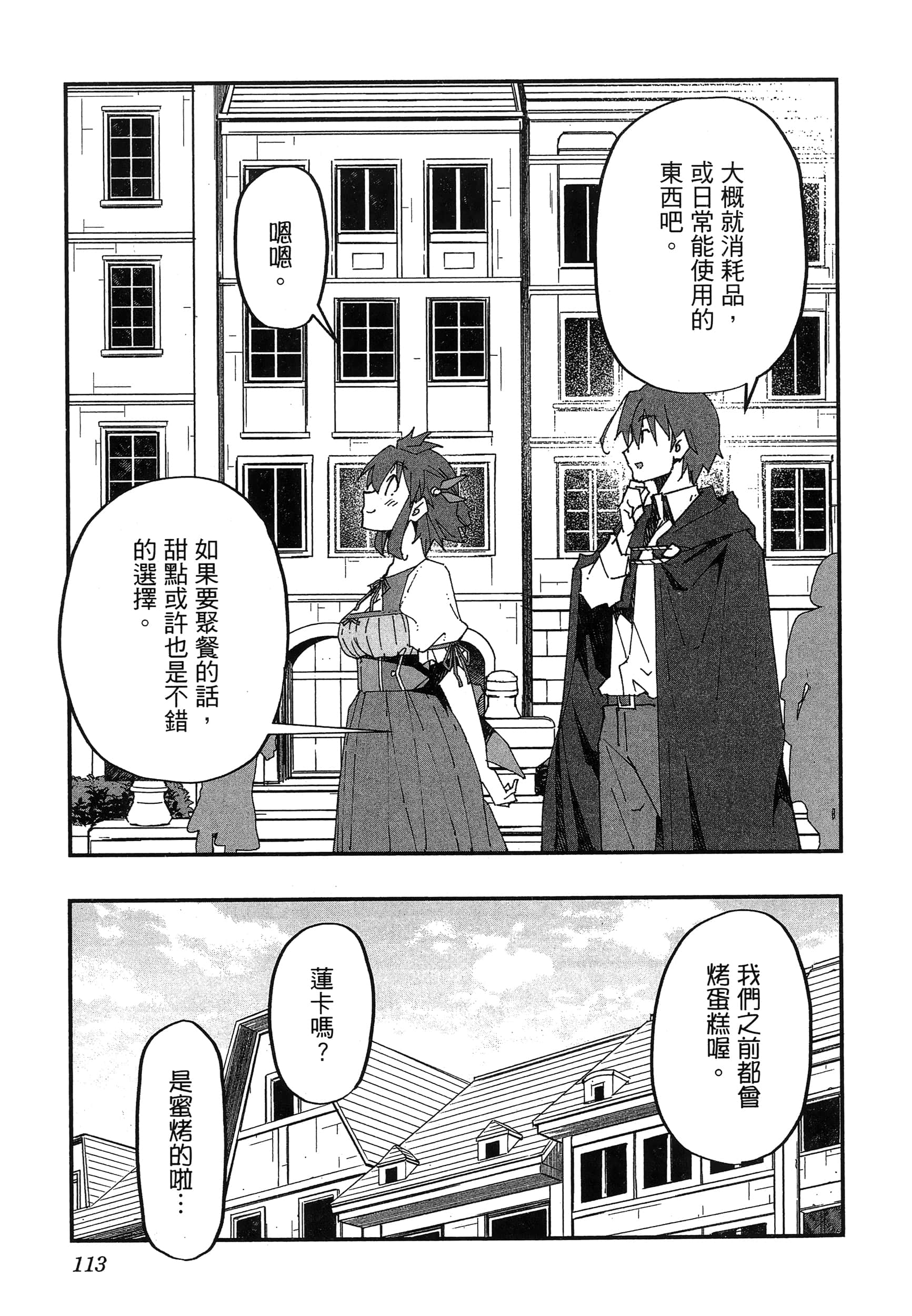 第 117 页