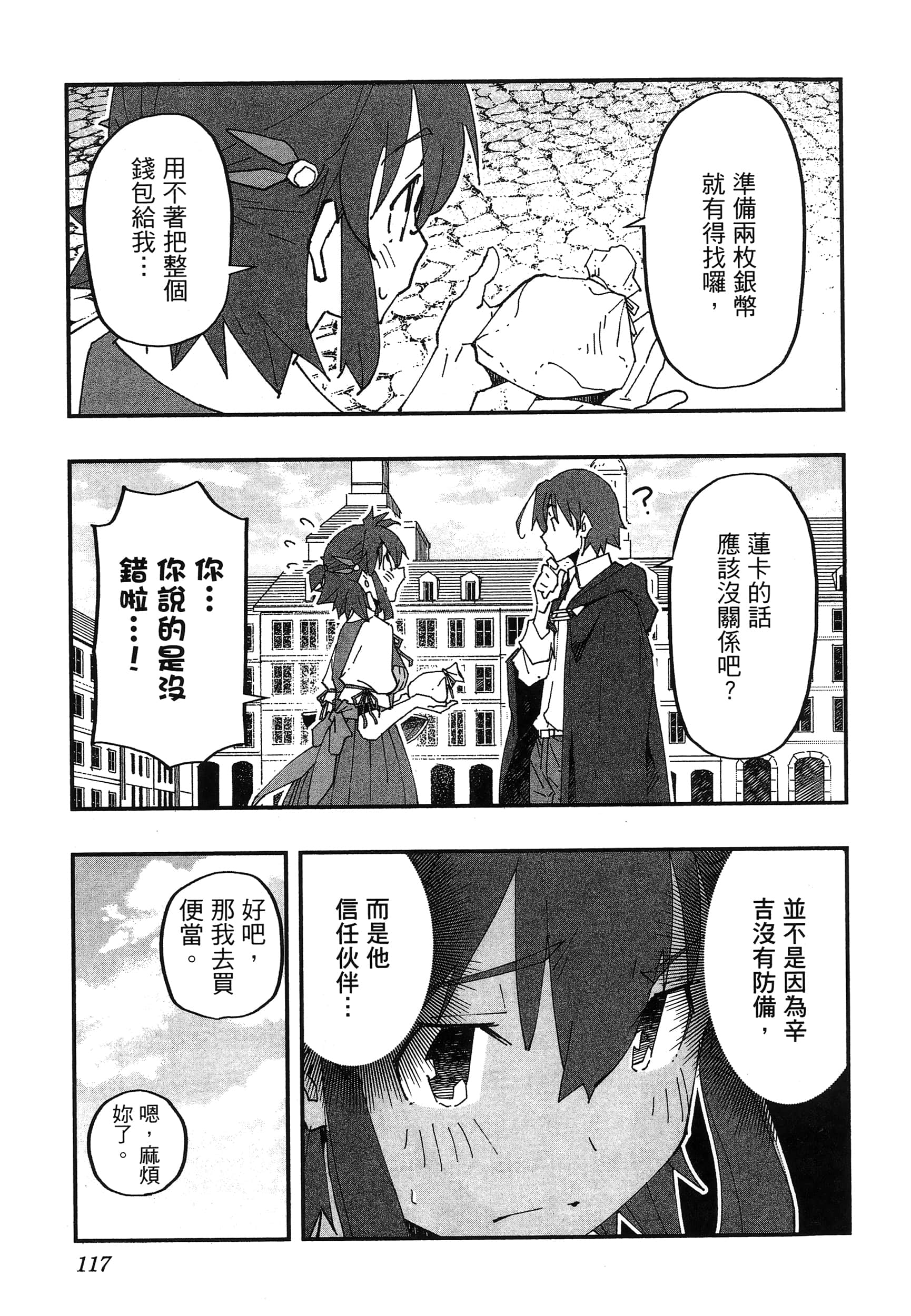 第 121 页