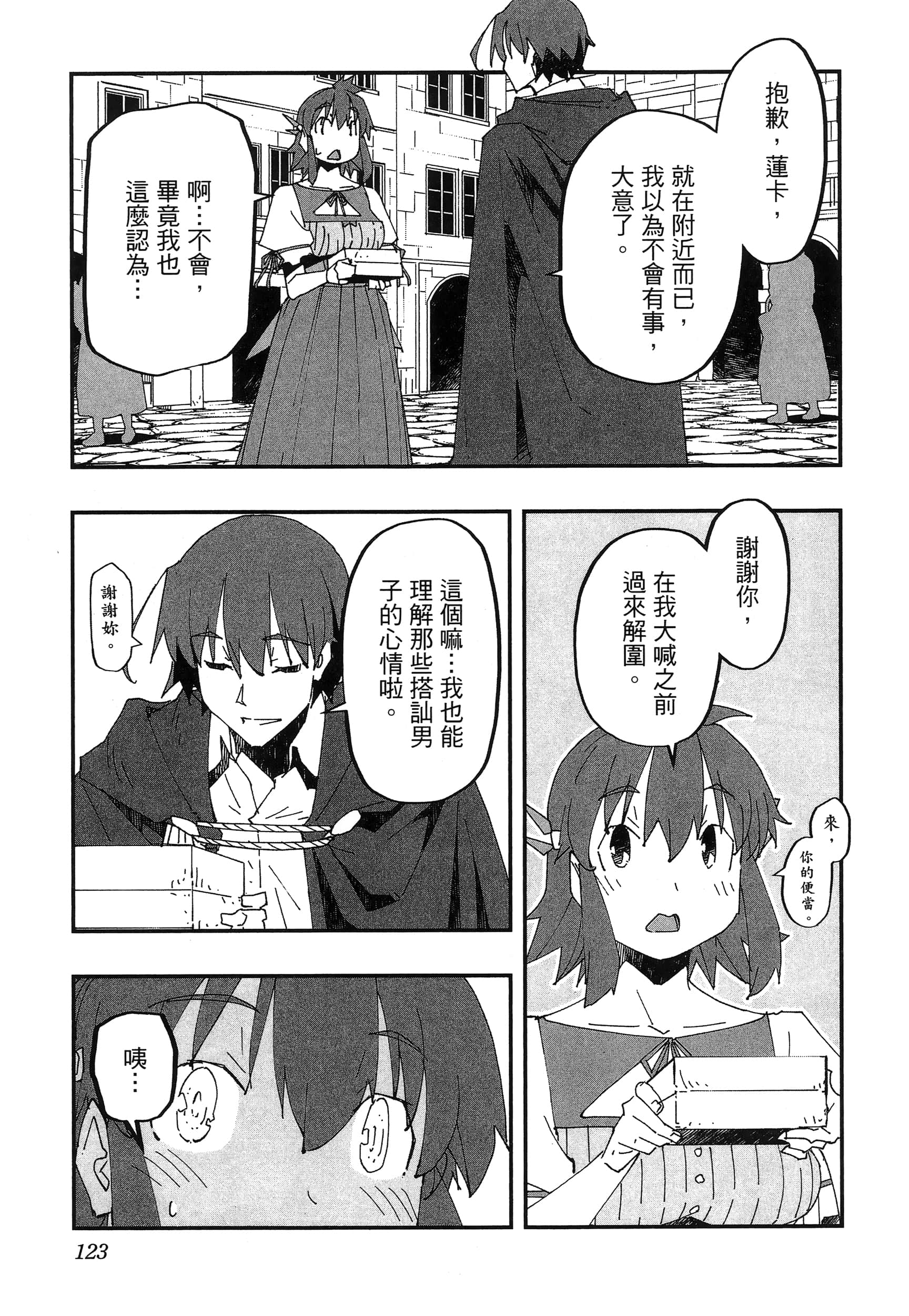 第 127 页