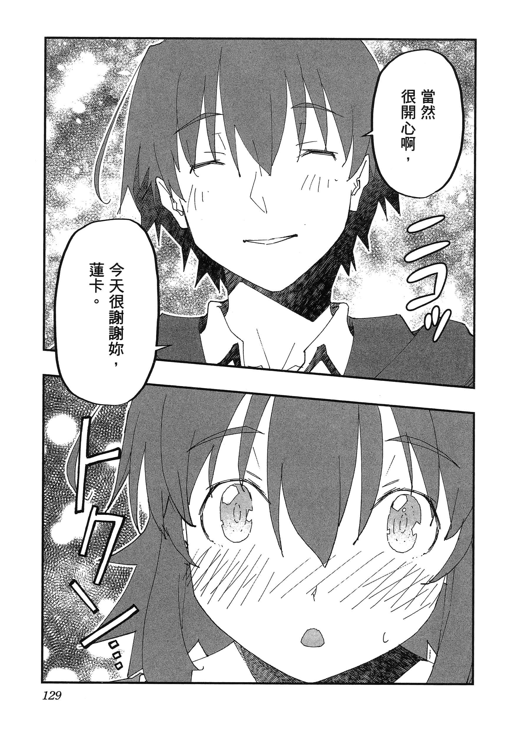 第 133 页