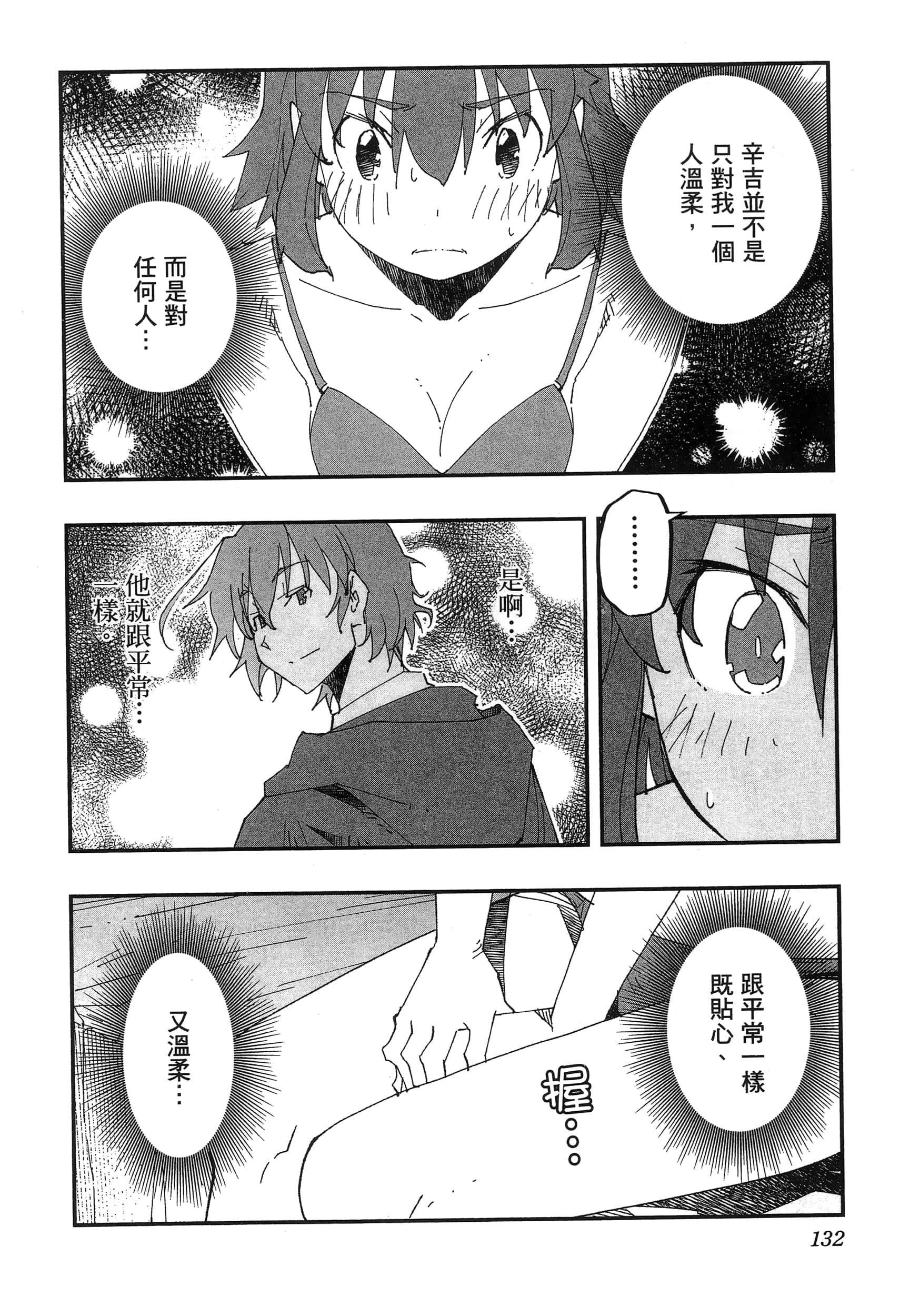第 136 页