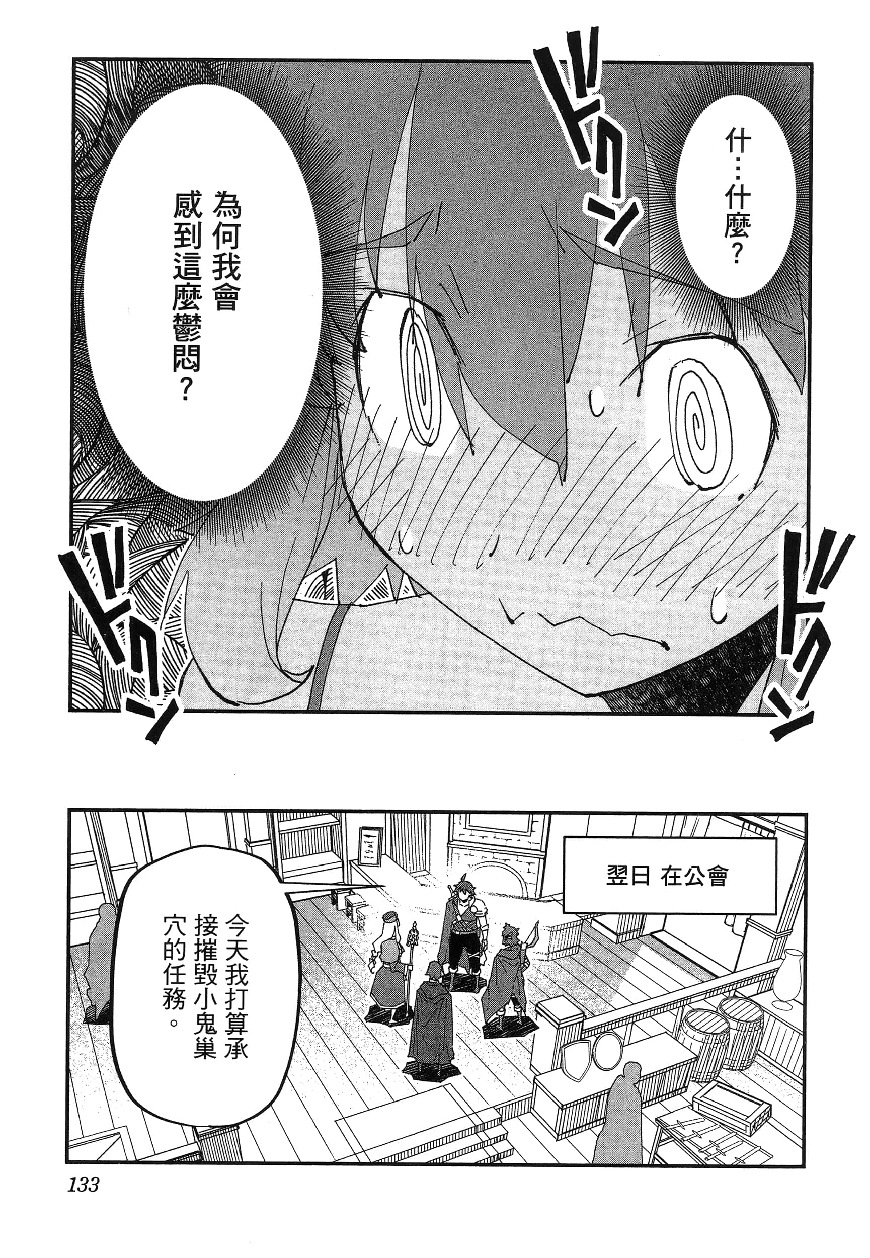 第 137 页