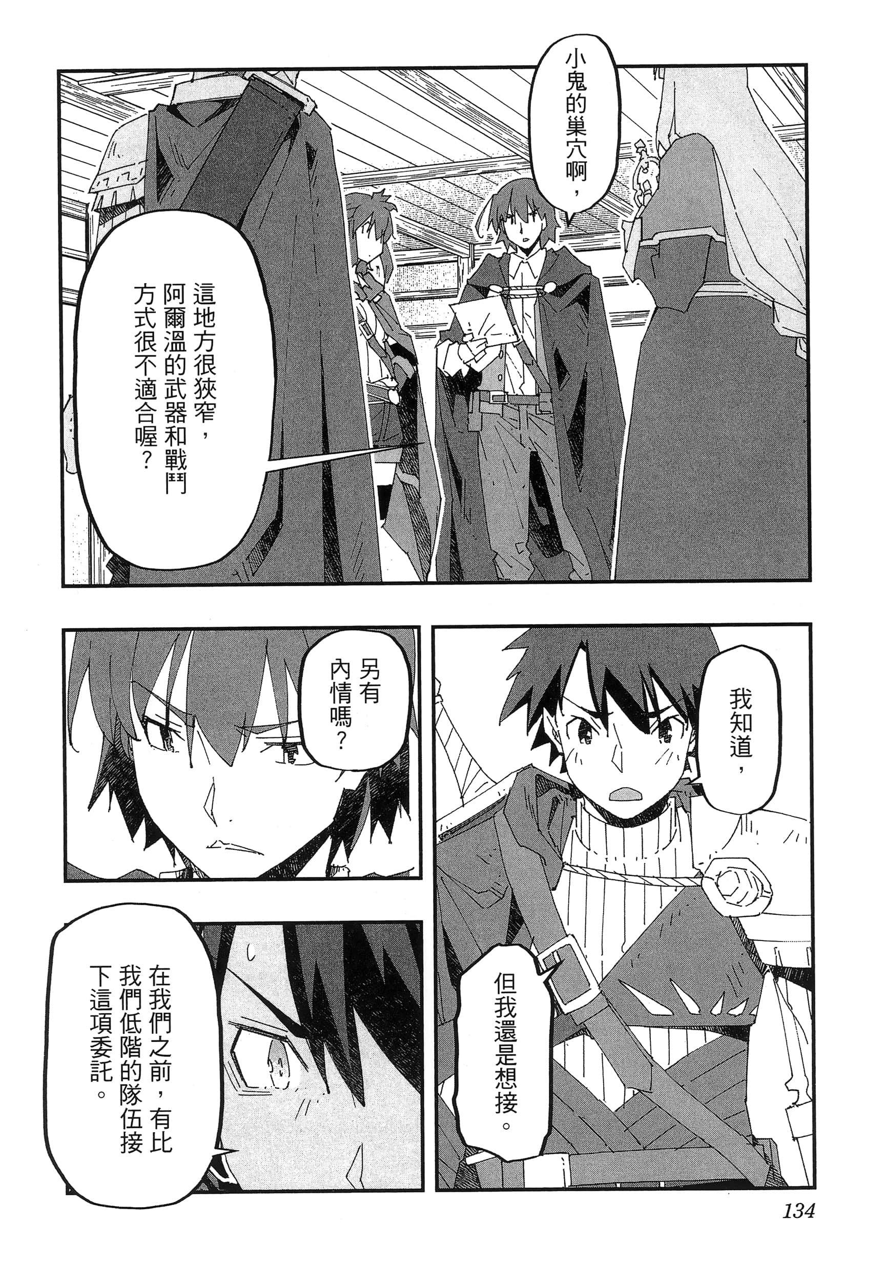 第 138 页