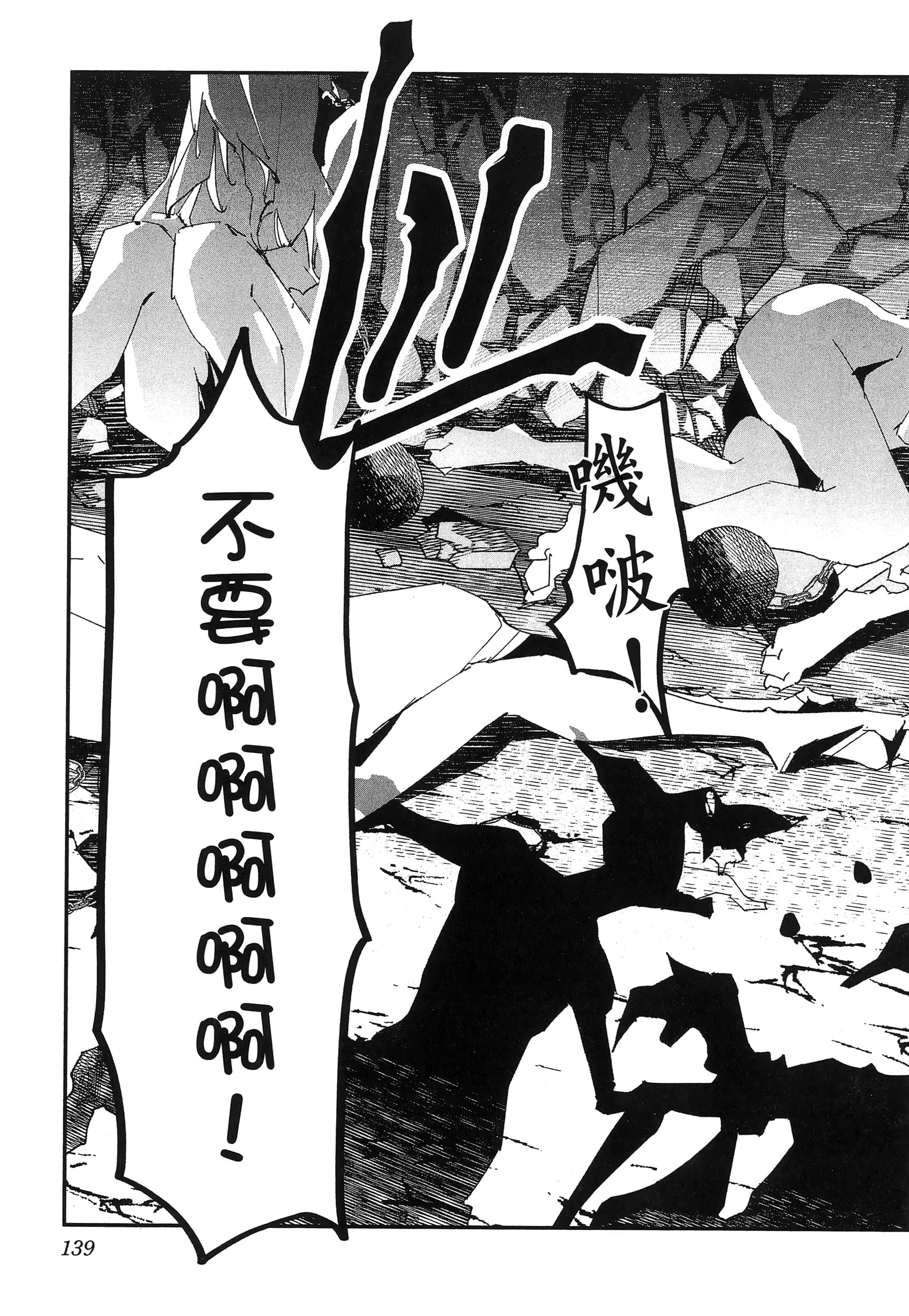 第 143 页