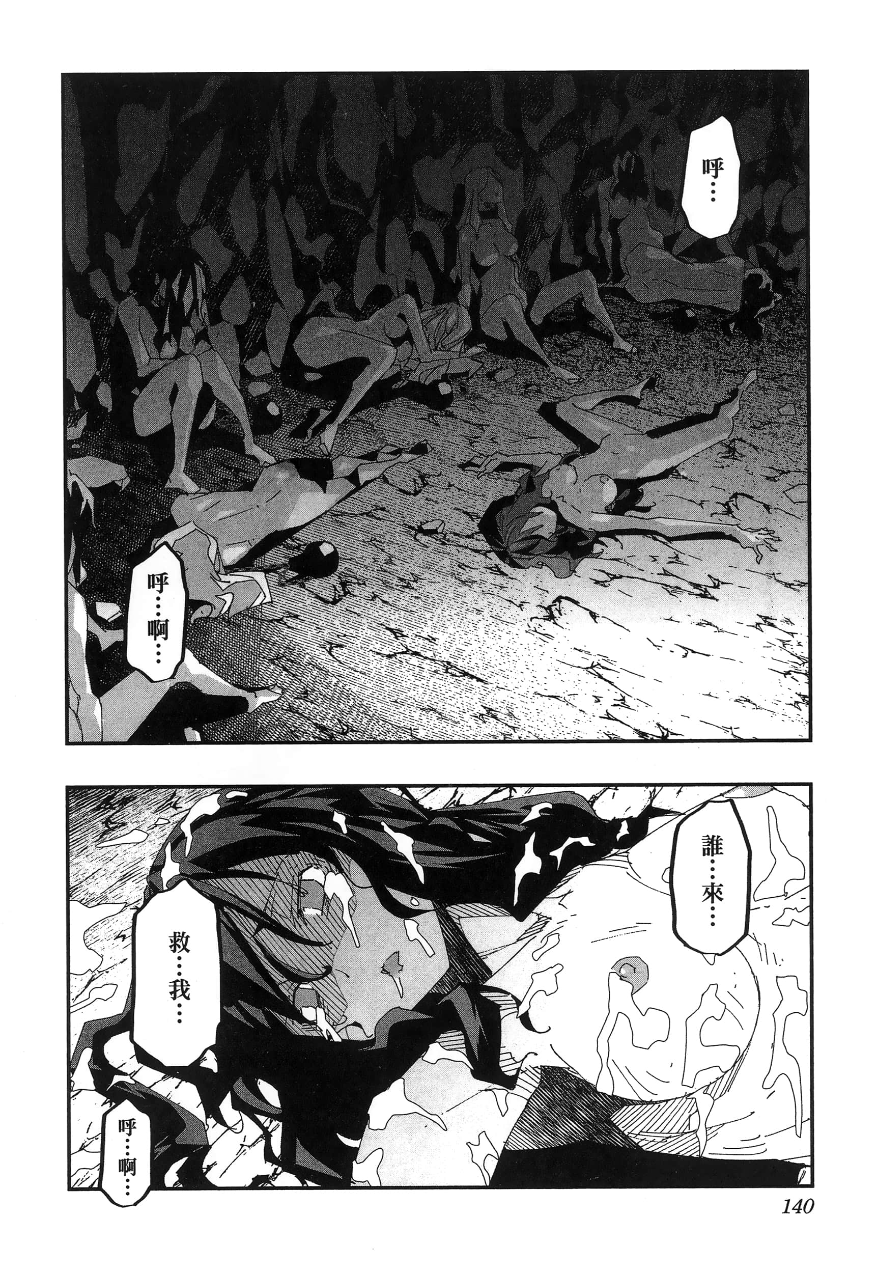 第 144 页