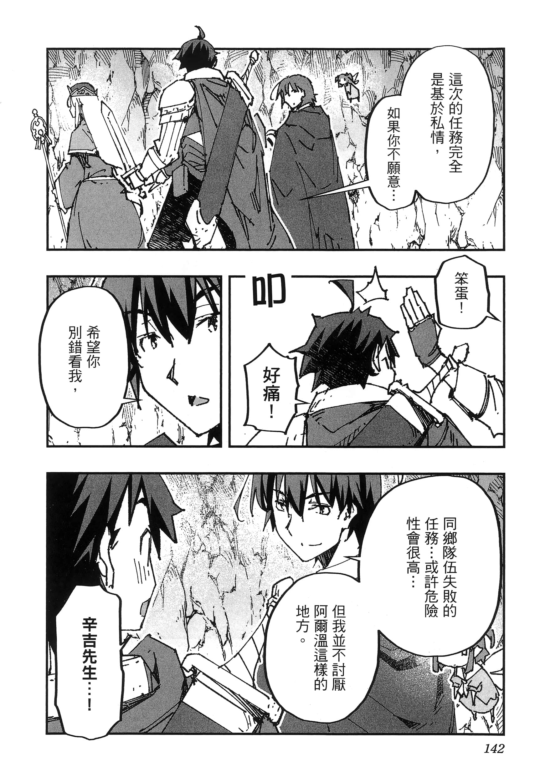 第 146 页
