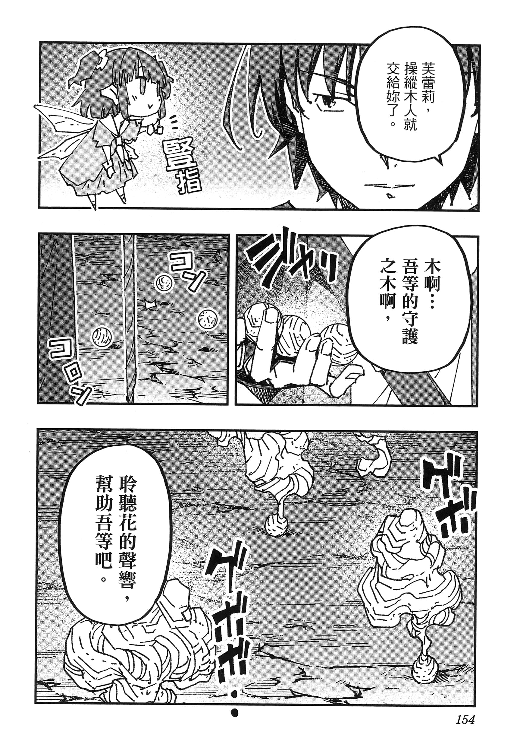 第 158 页