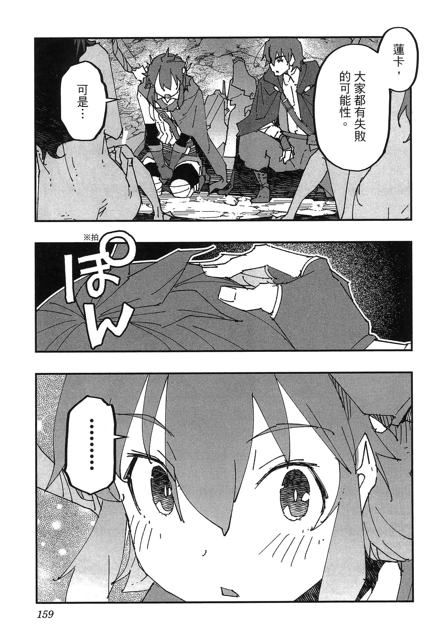 第 163 页