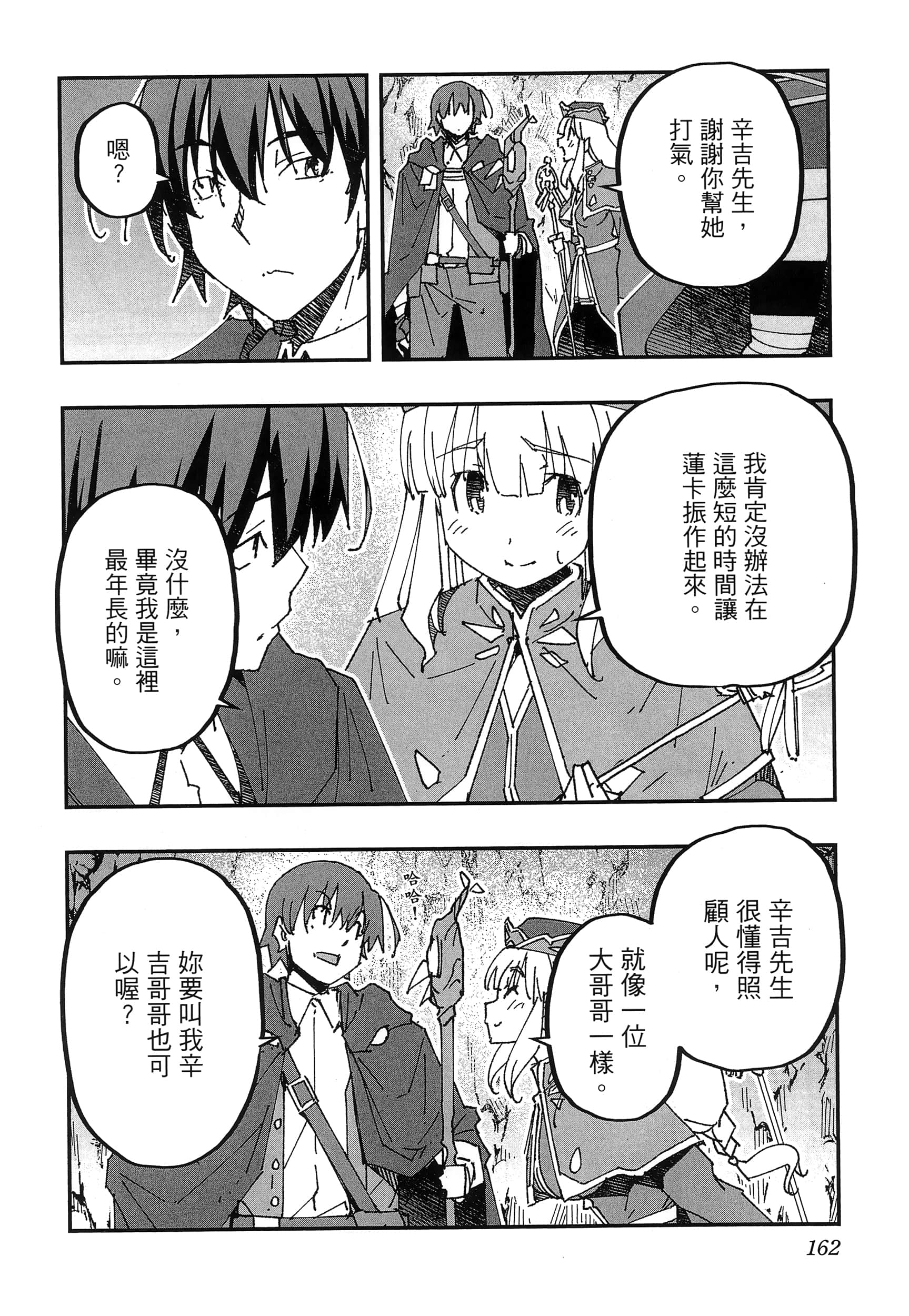 第 166 页