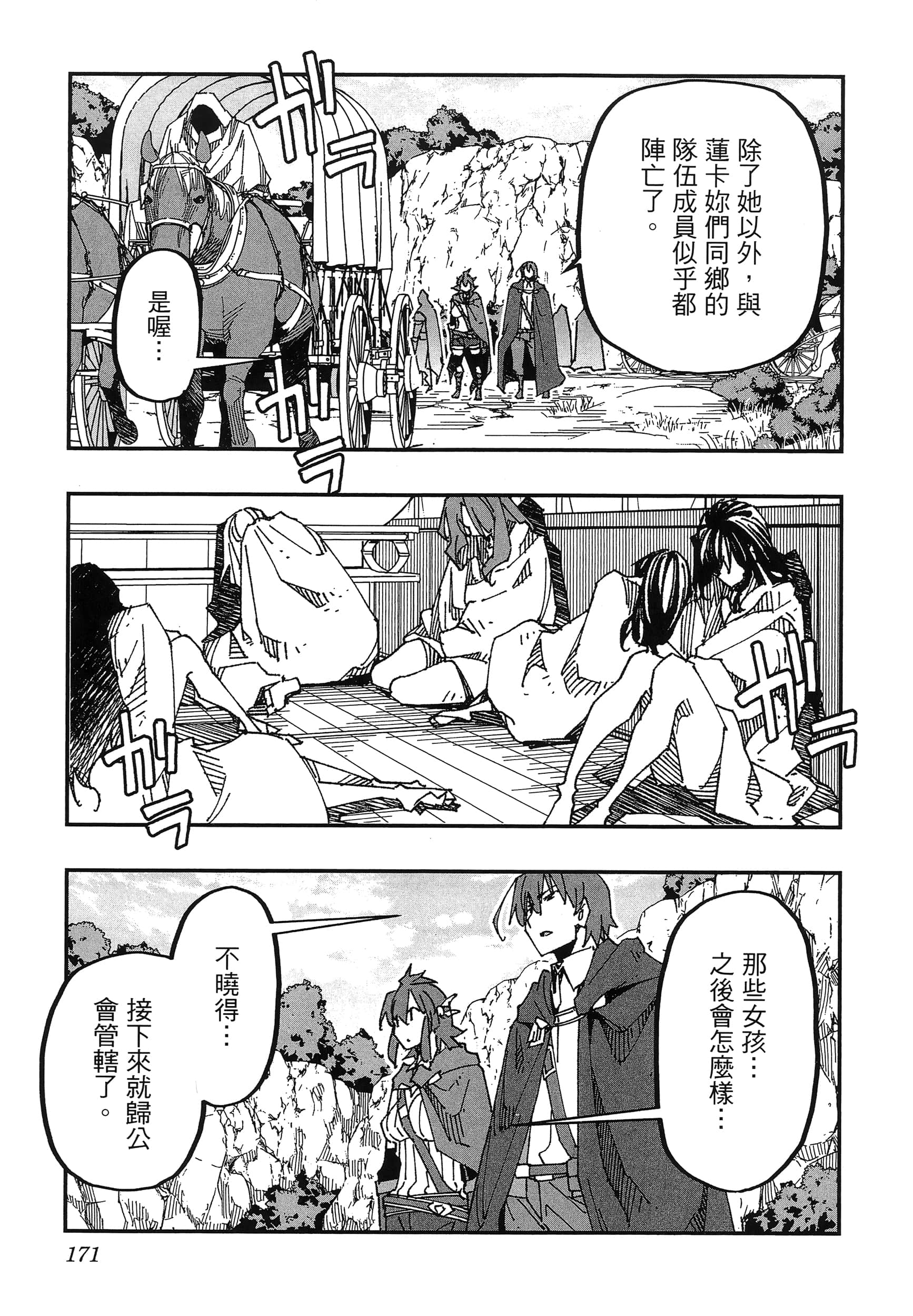 第 175 页