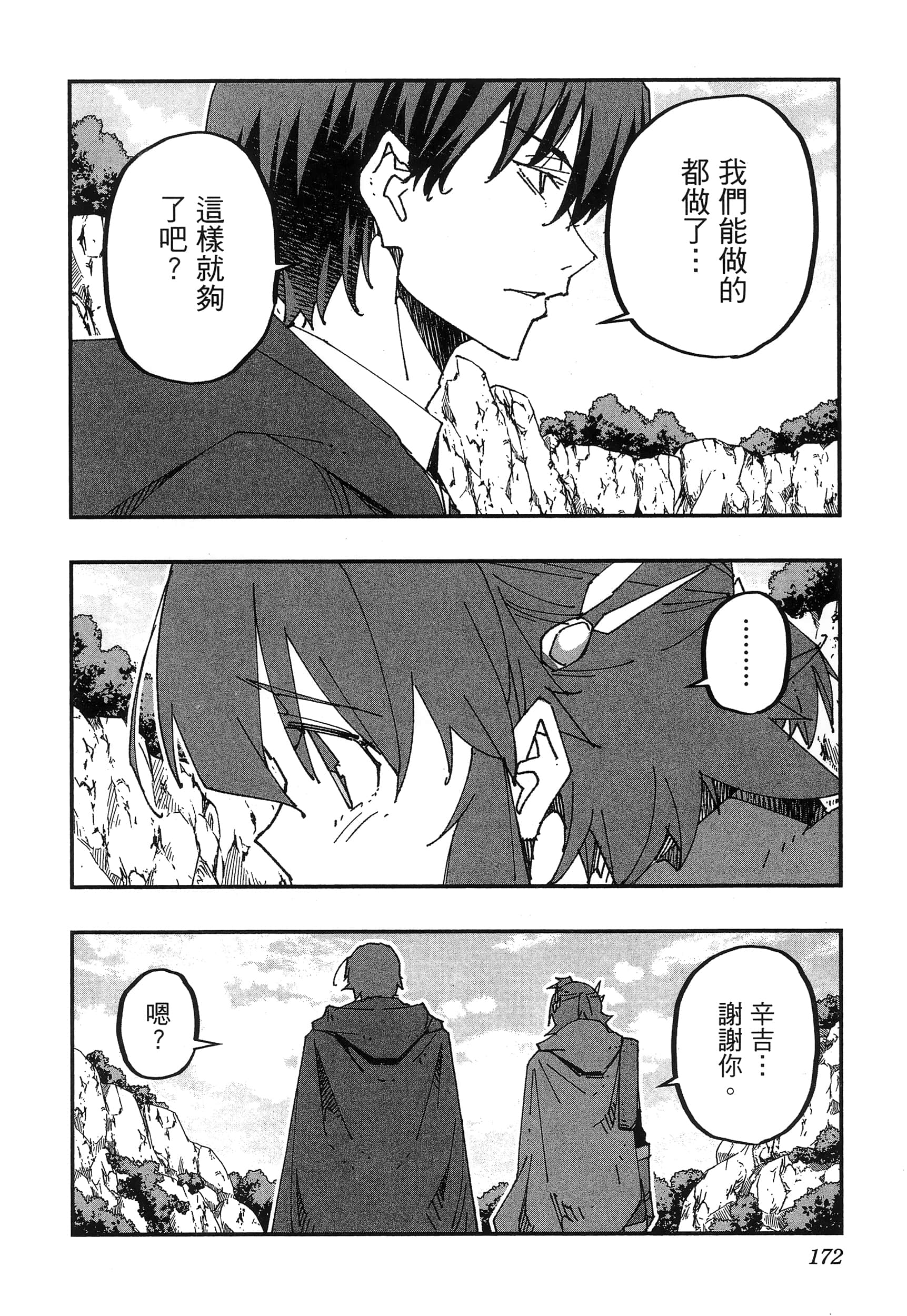 第 176 页