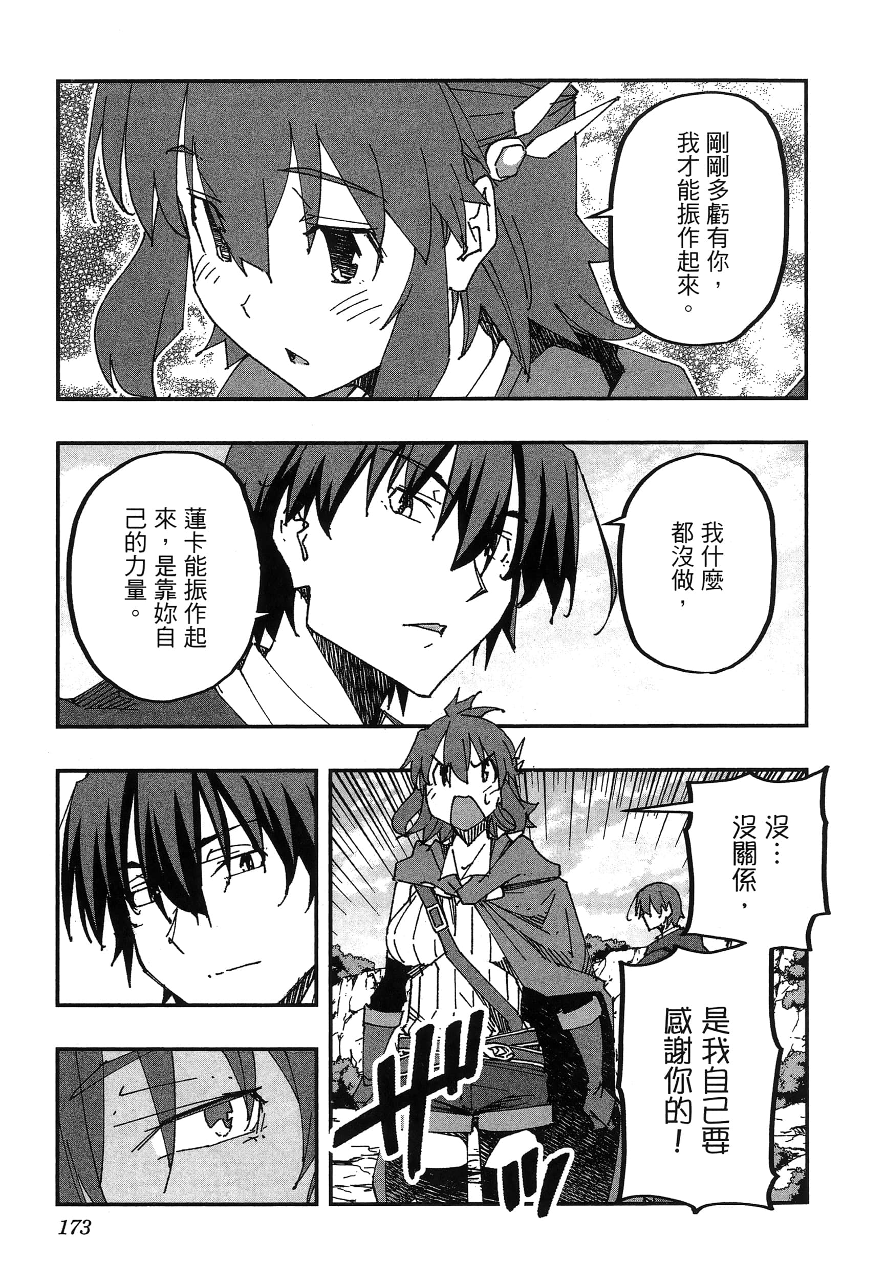 第 177 页