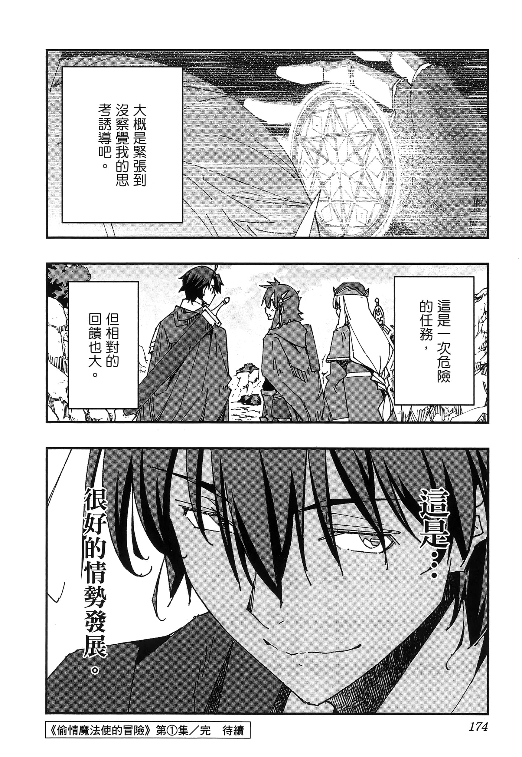 第 178 页