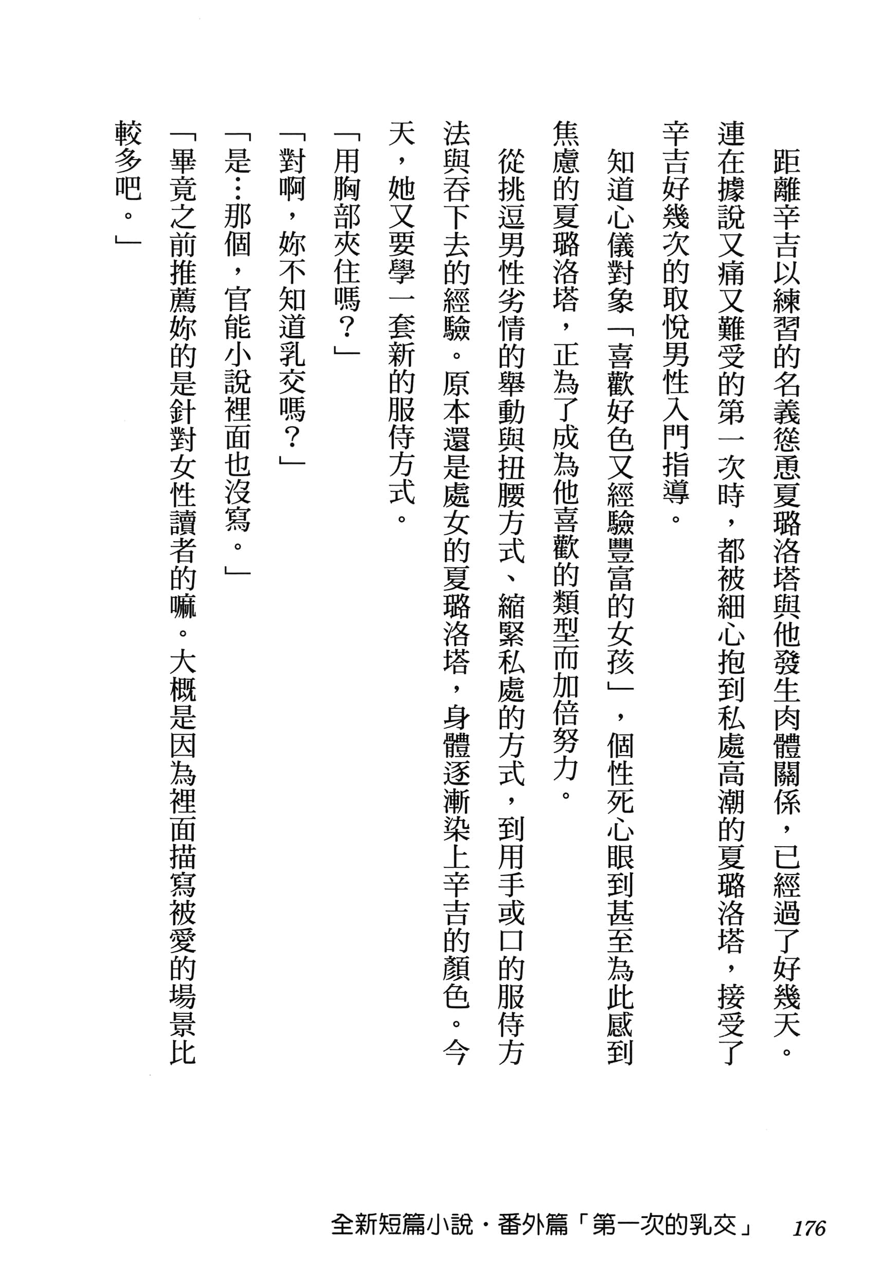 第 180 页