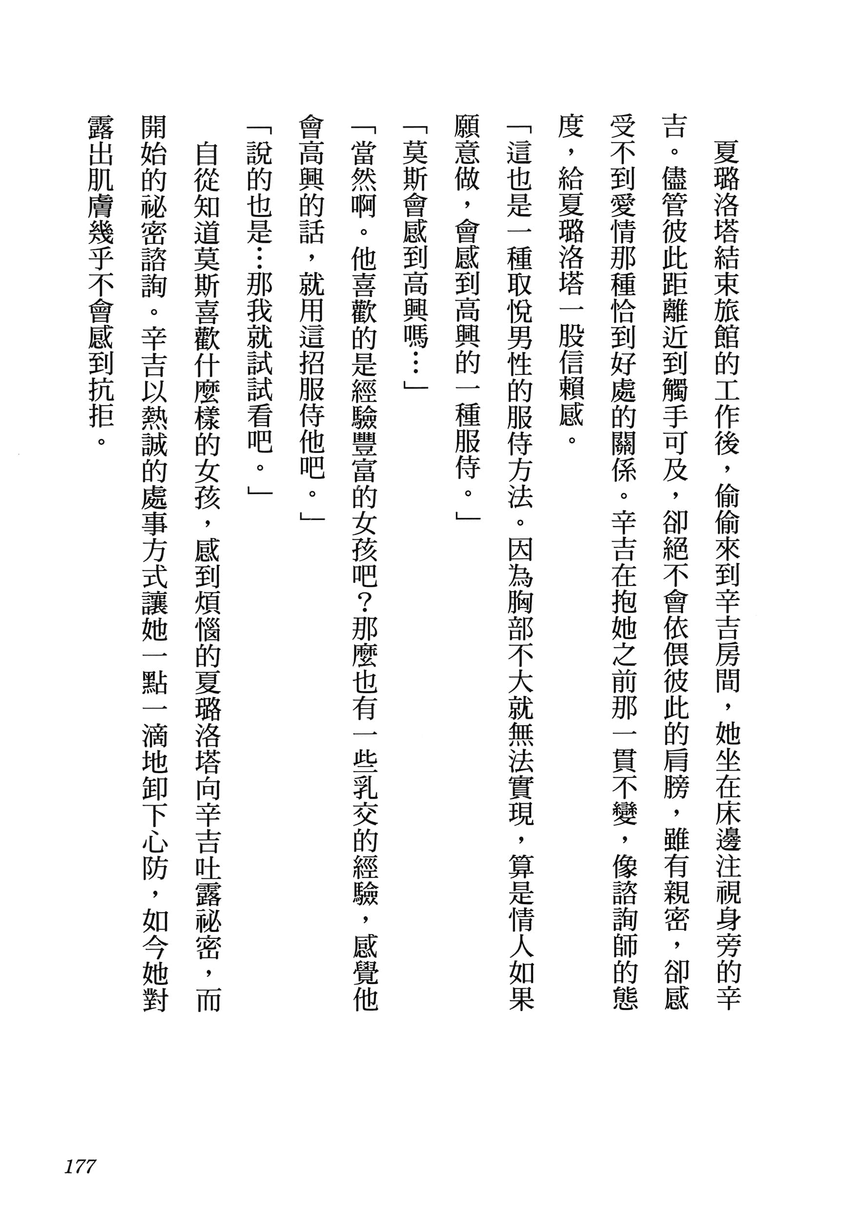 第 181 页