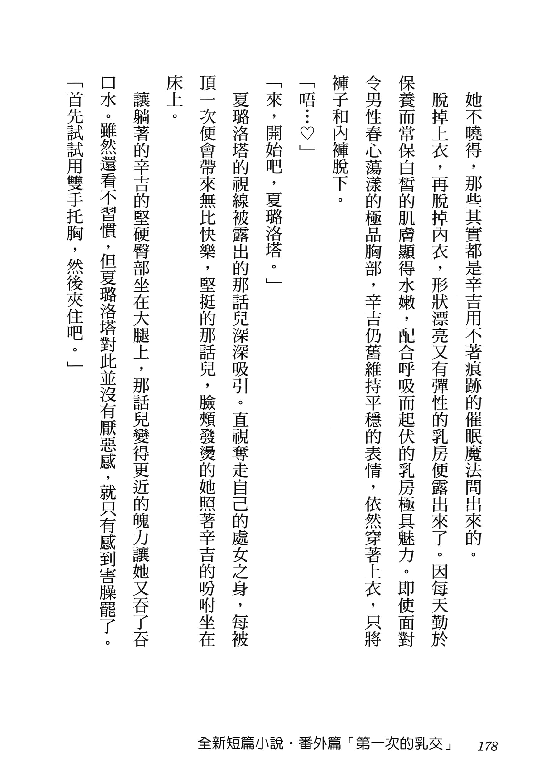 第 182 页