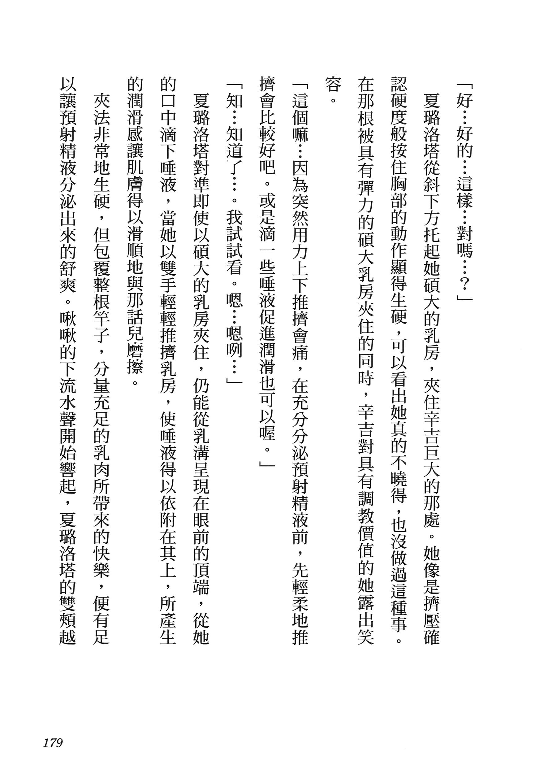 第 183 页
