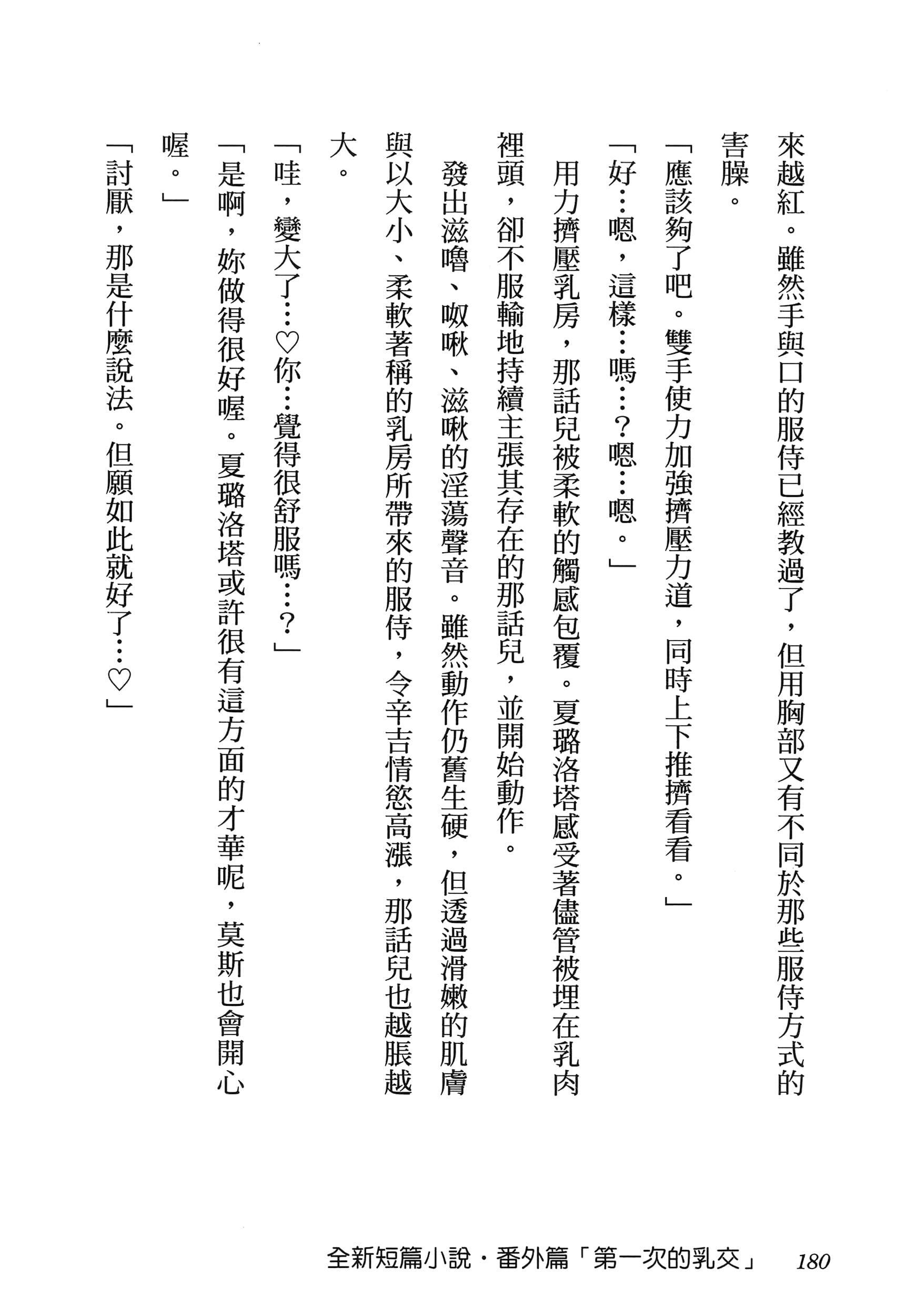 第 184 页