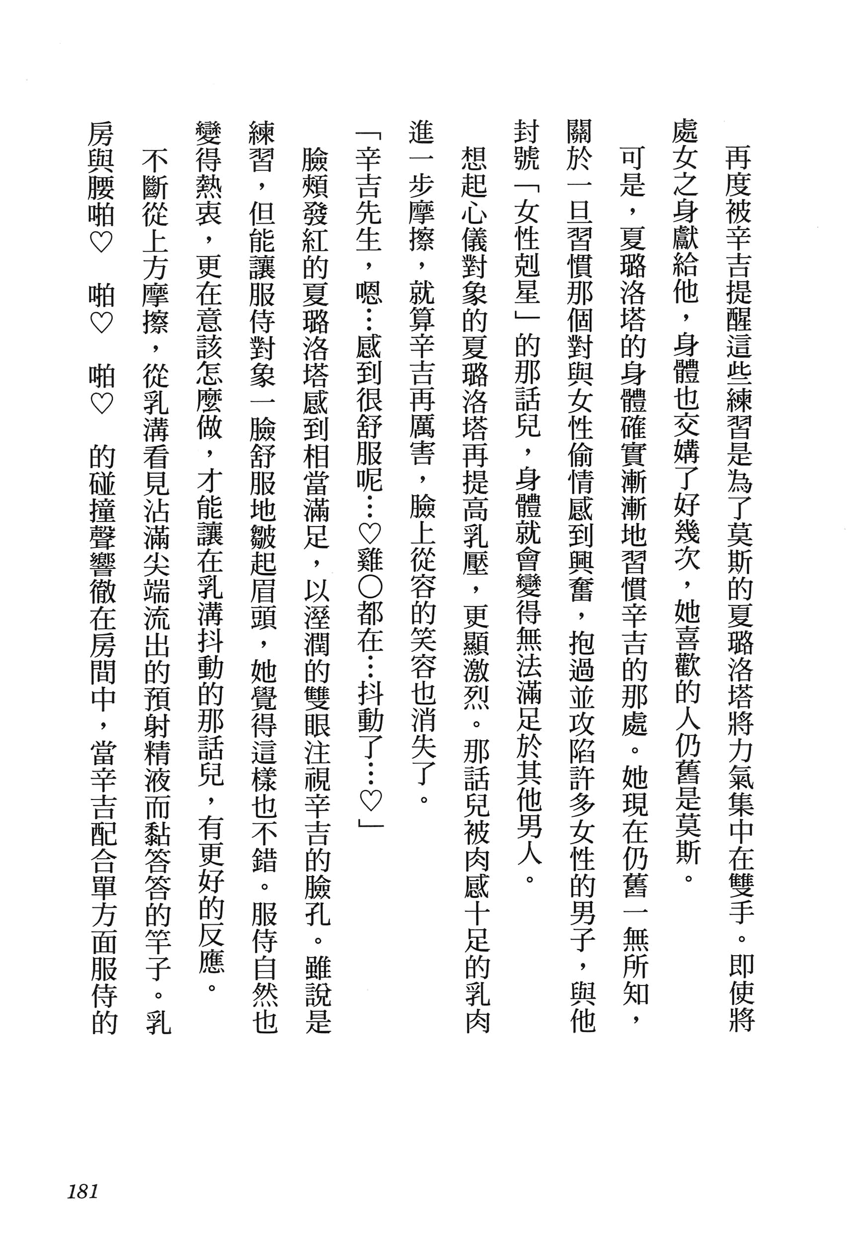 第 185 页