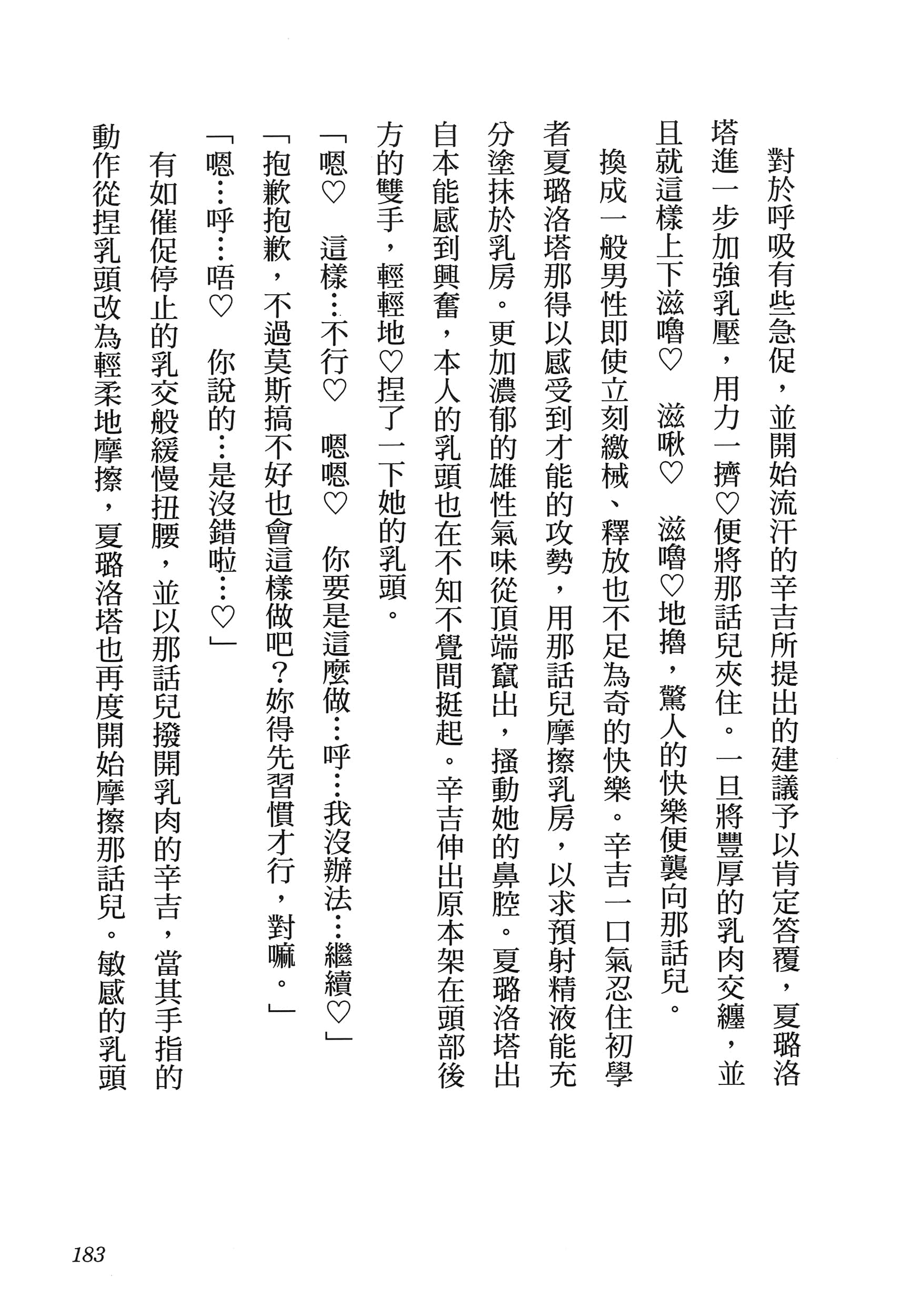 第 187 页