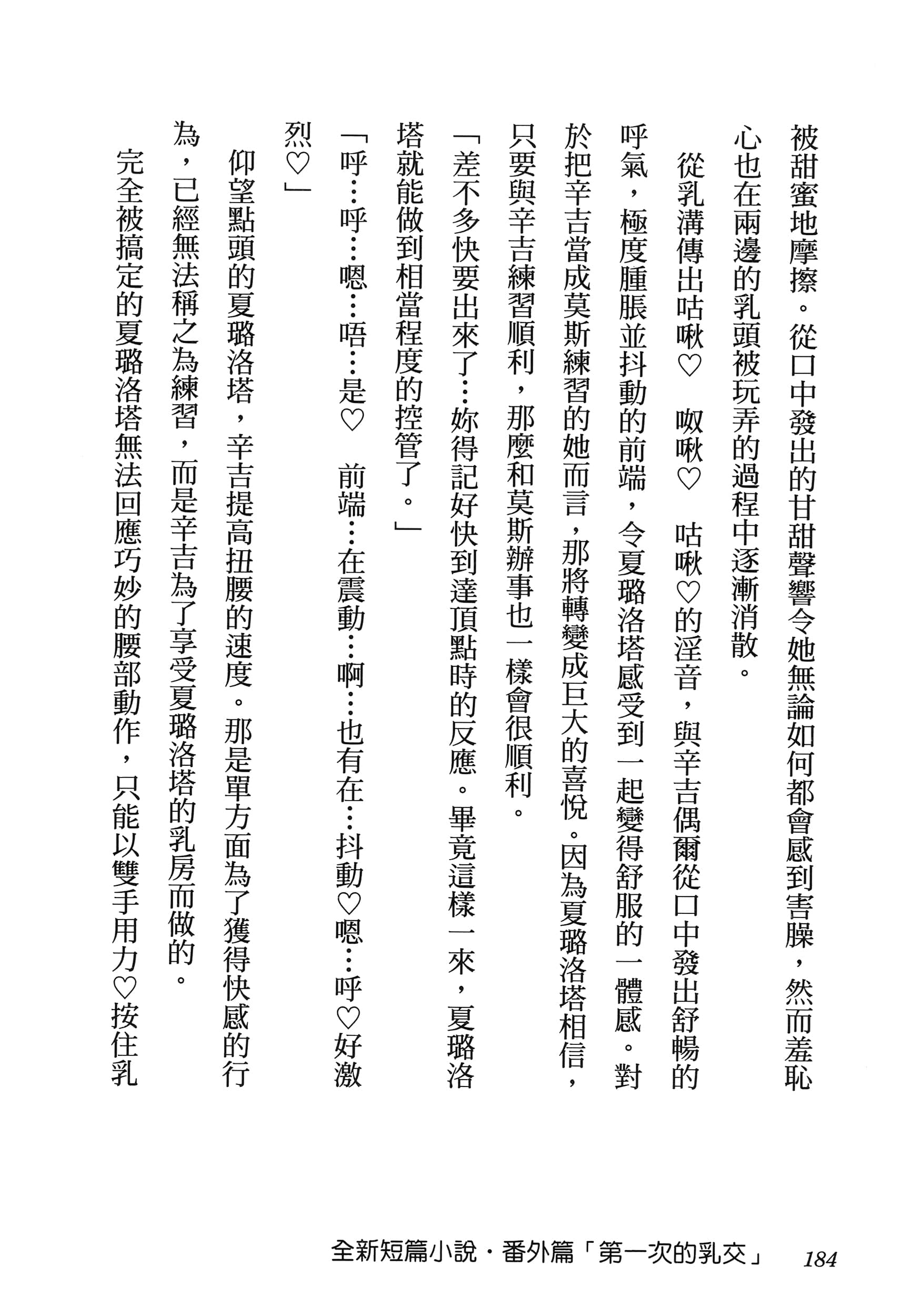 第 188 页