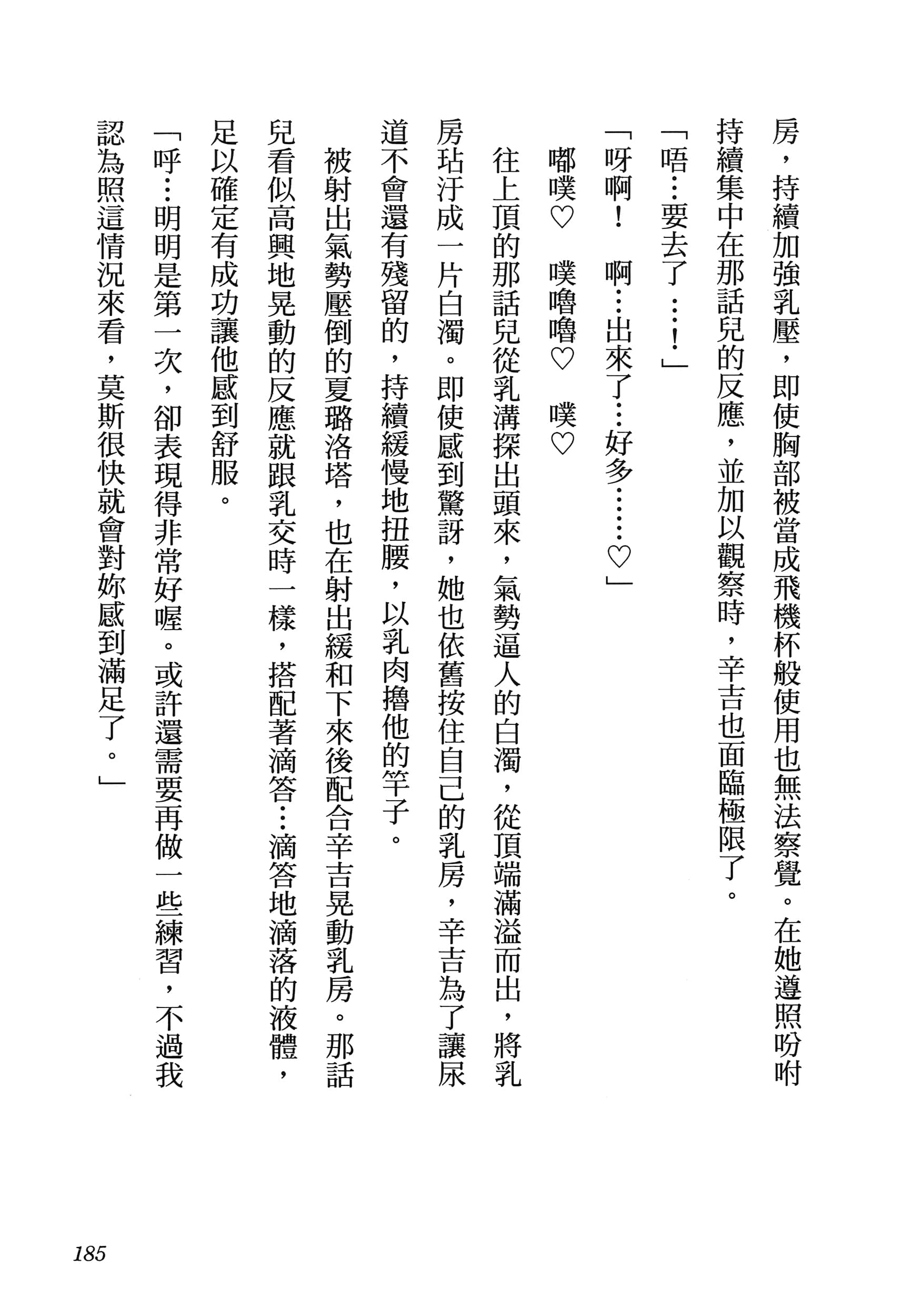 第 189 页