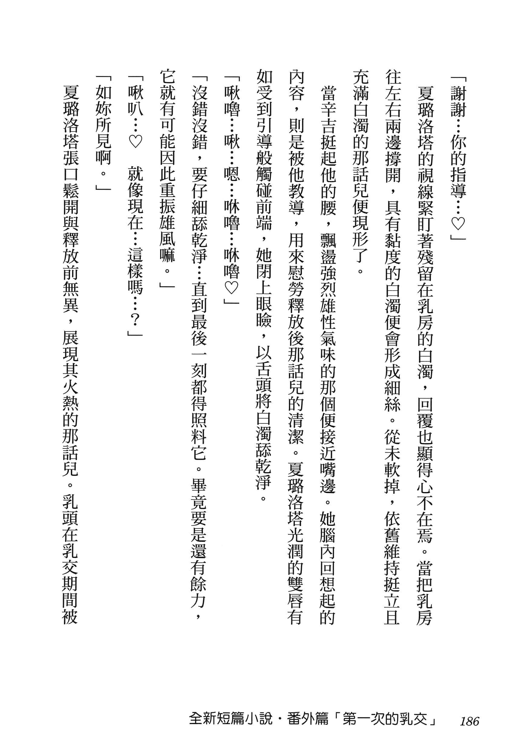 第 190 页