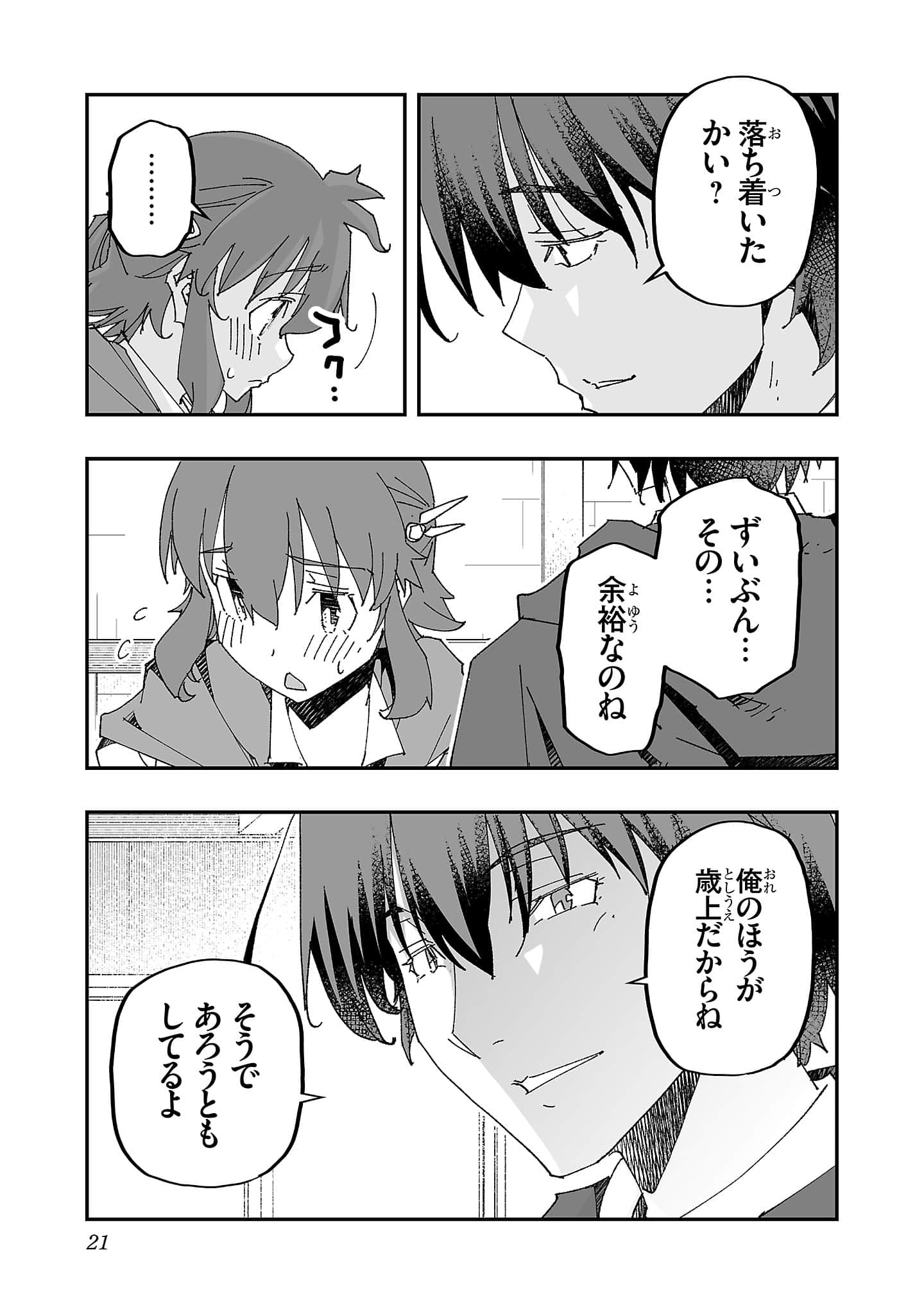 第 23 页