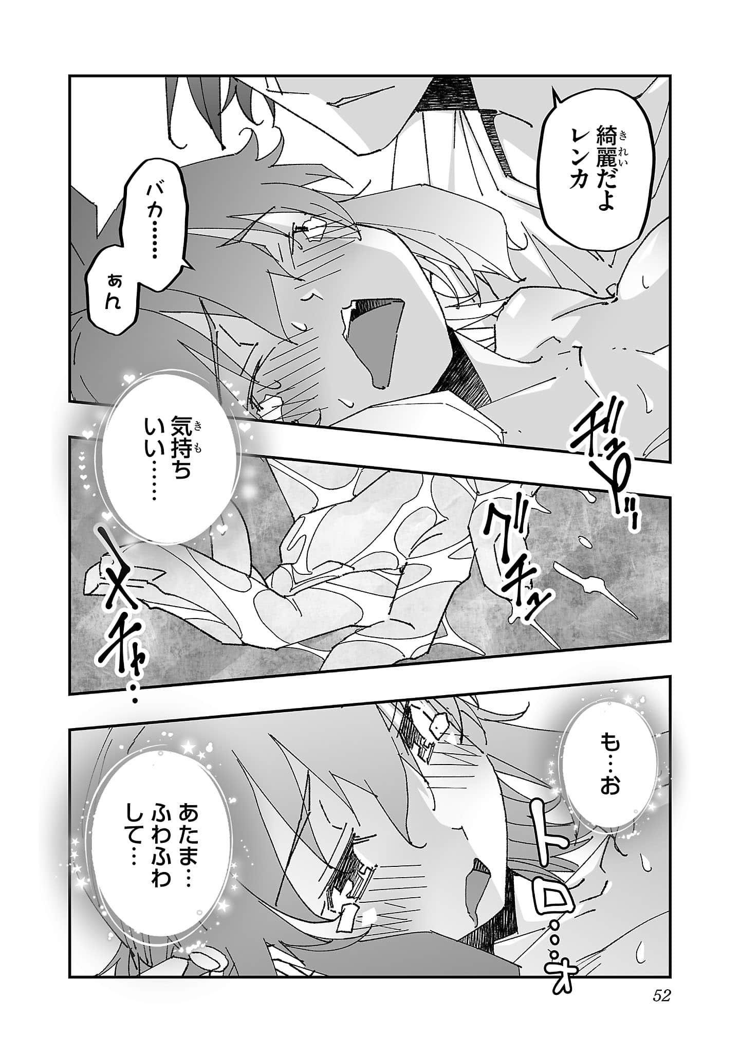 第 54 页