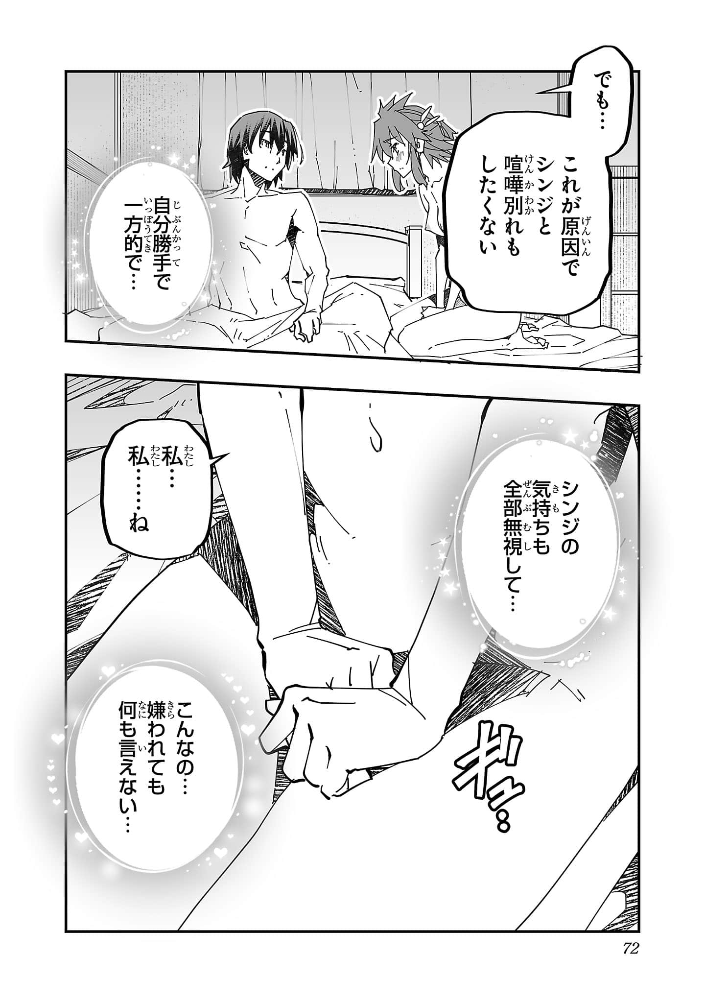 第 74 页