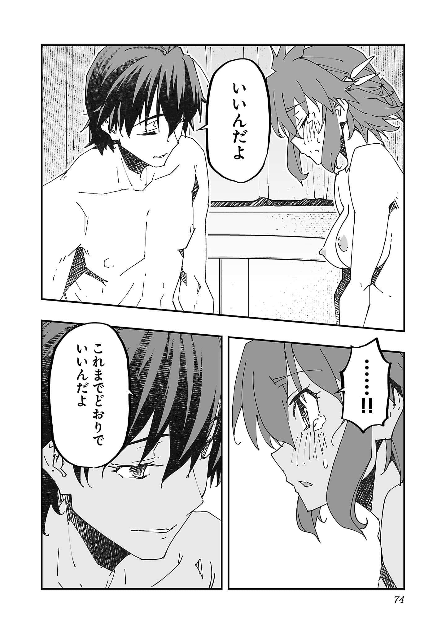 第 76 页