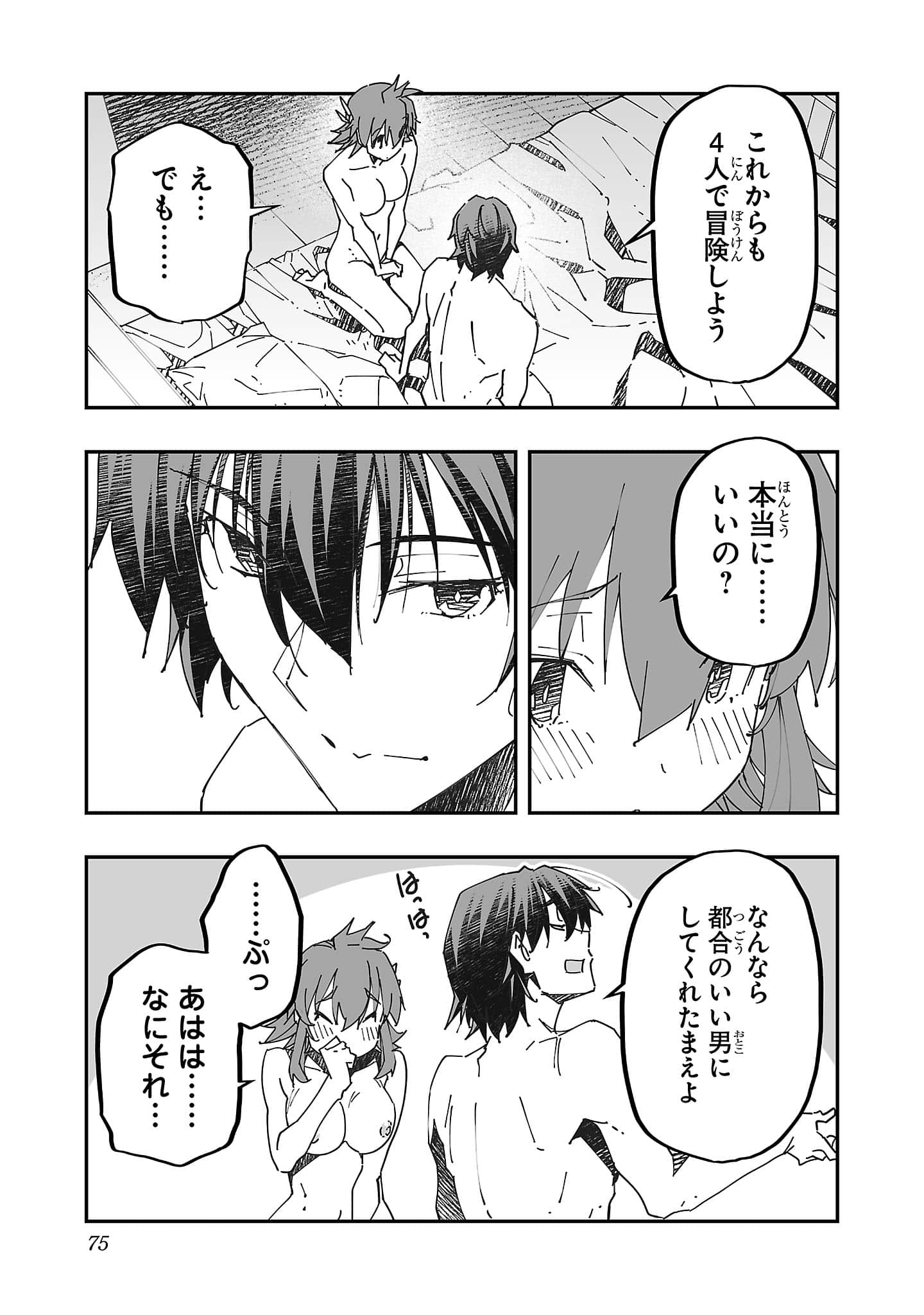 第 77 页
