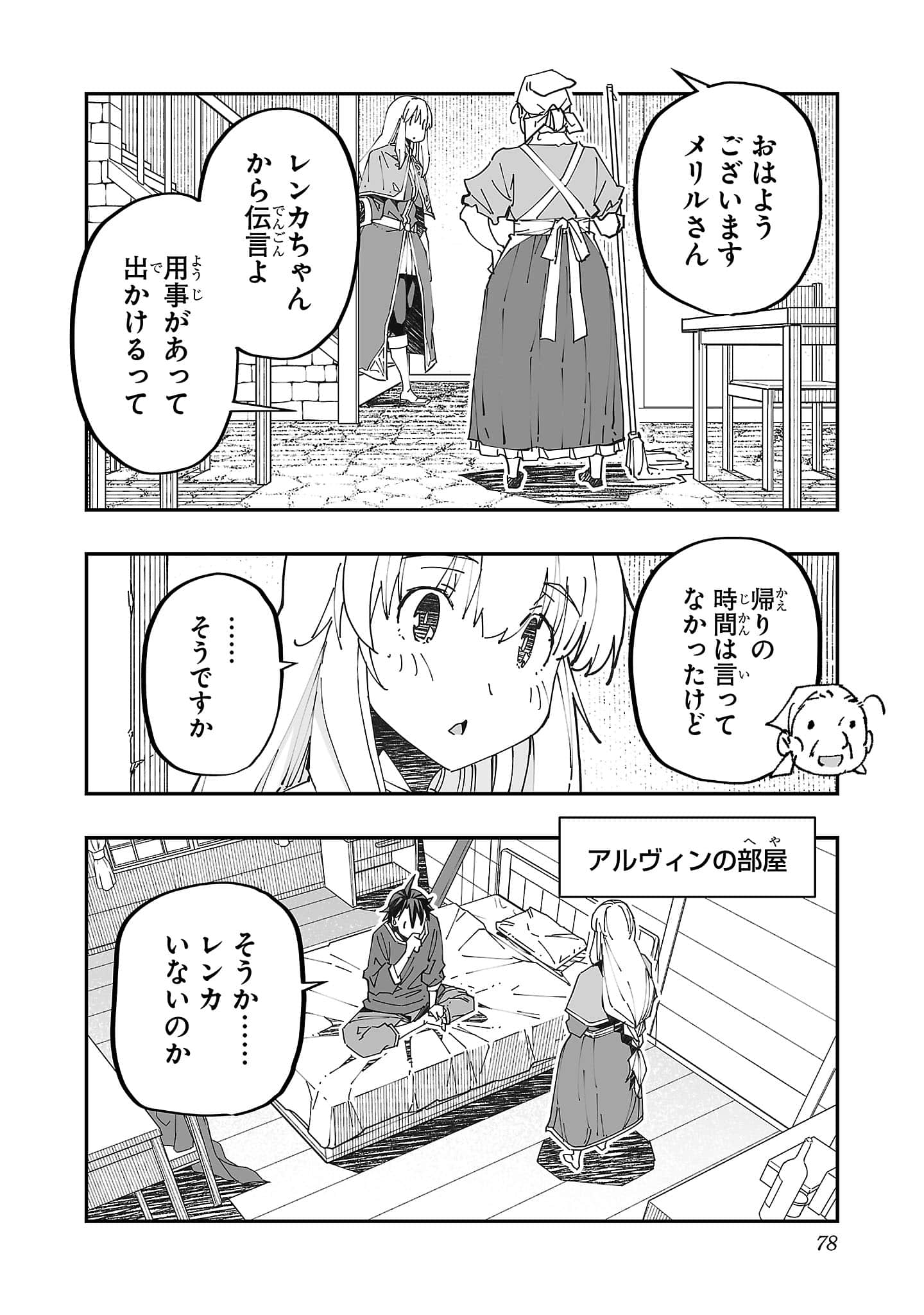 第 80 页