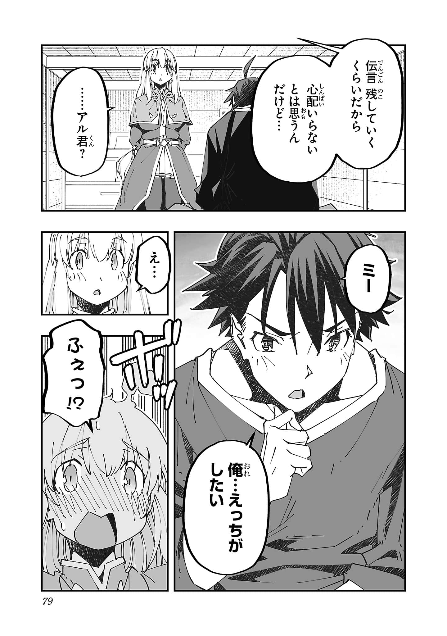 第 81 页